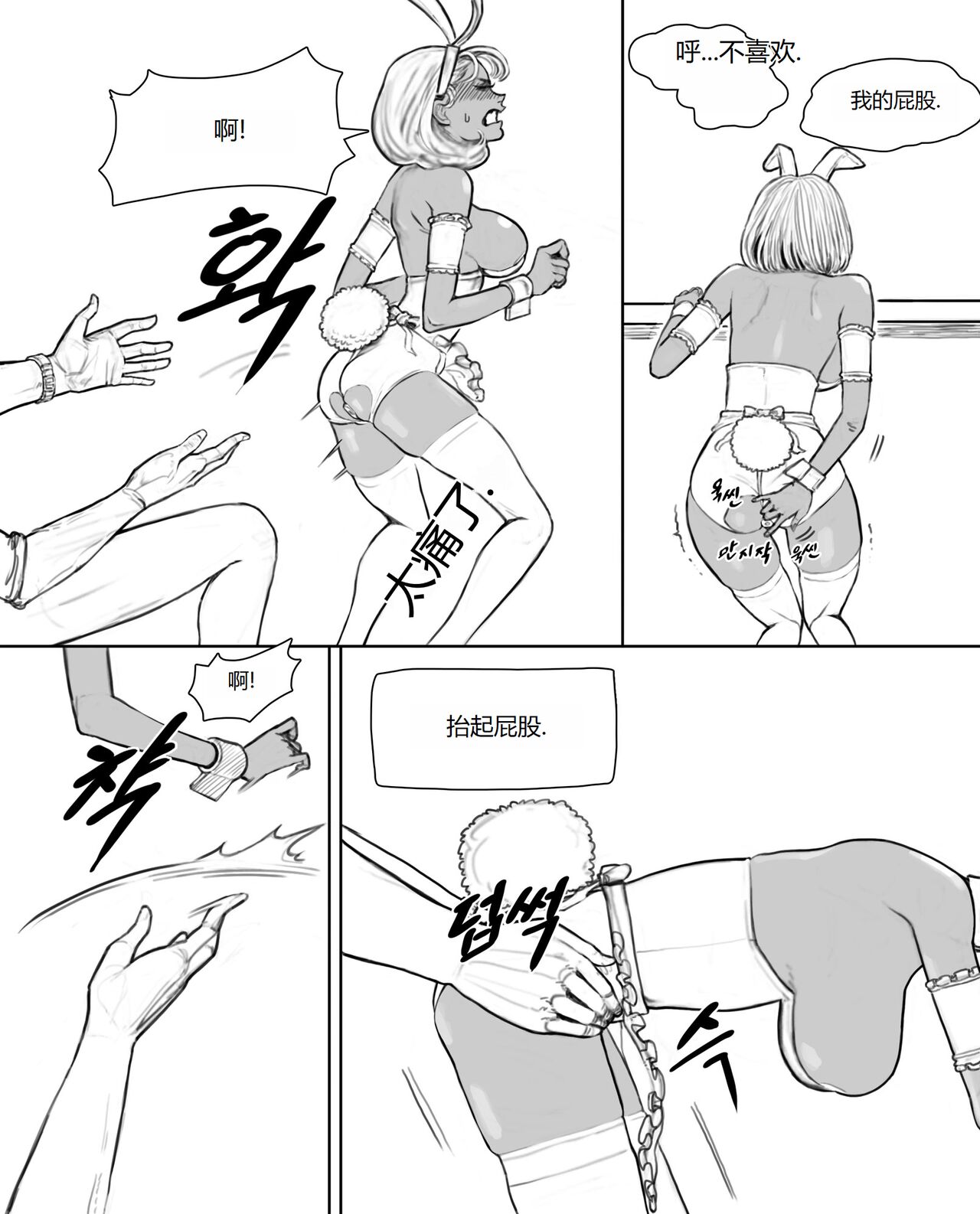rabi23 - Page 17
