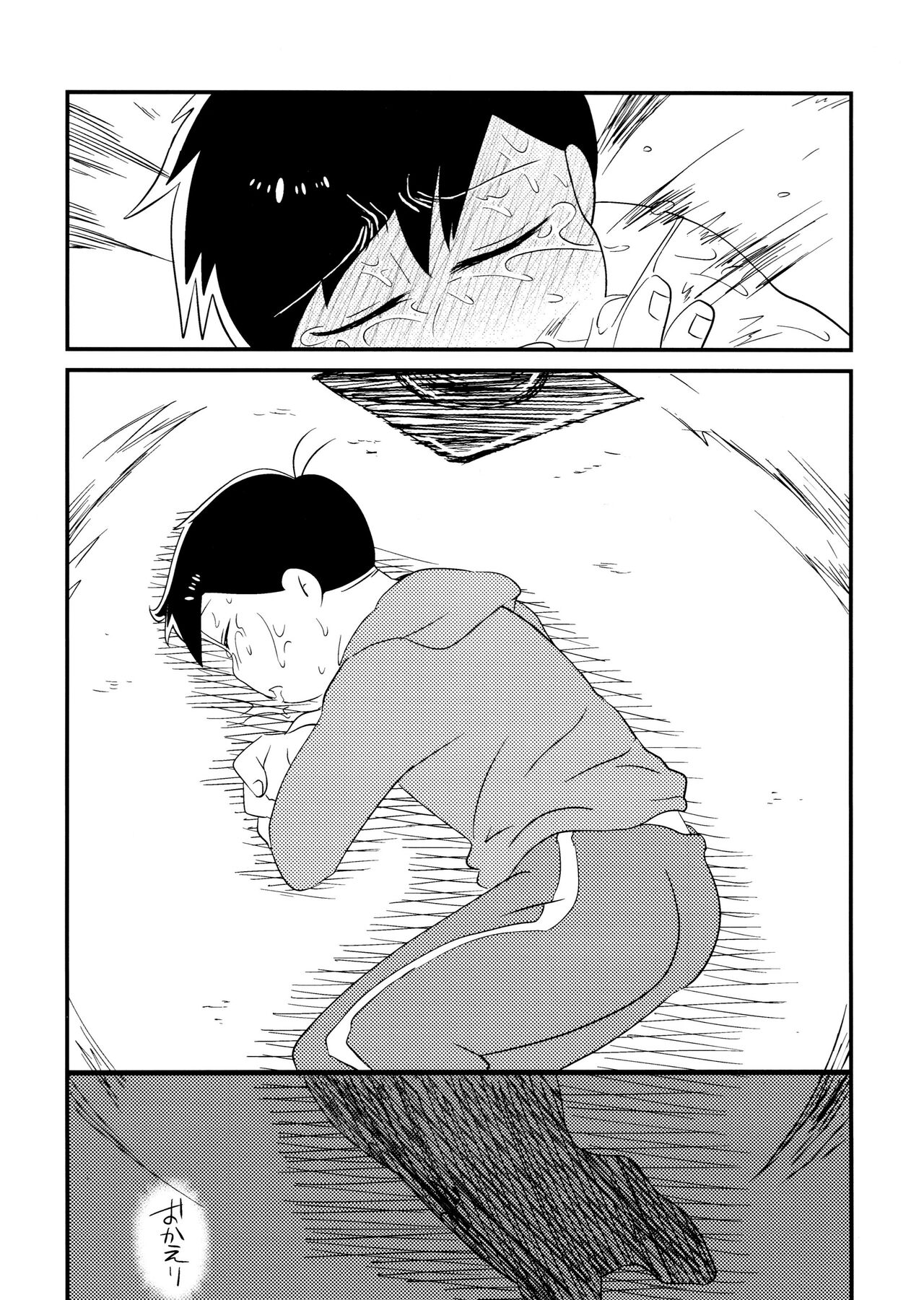 Ichimatsu Sensou - Page 33