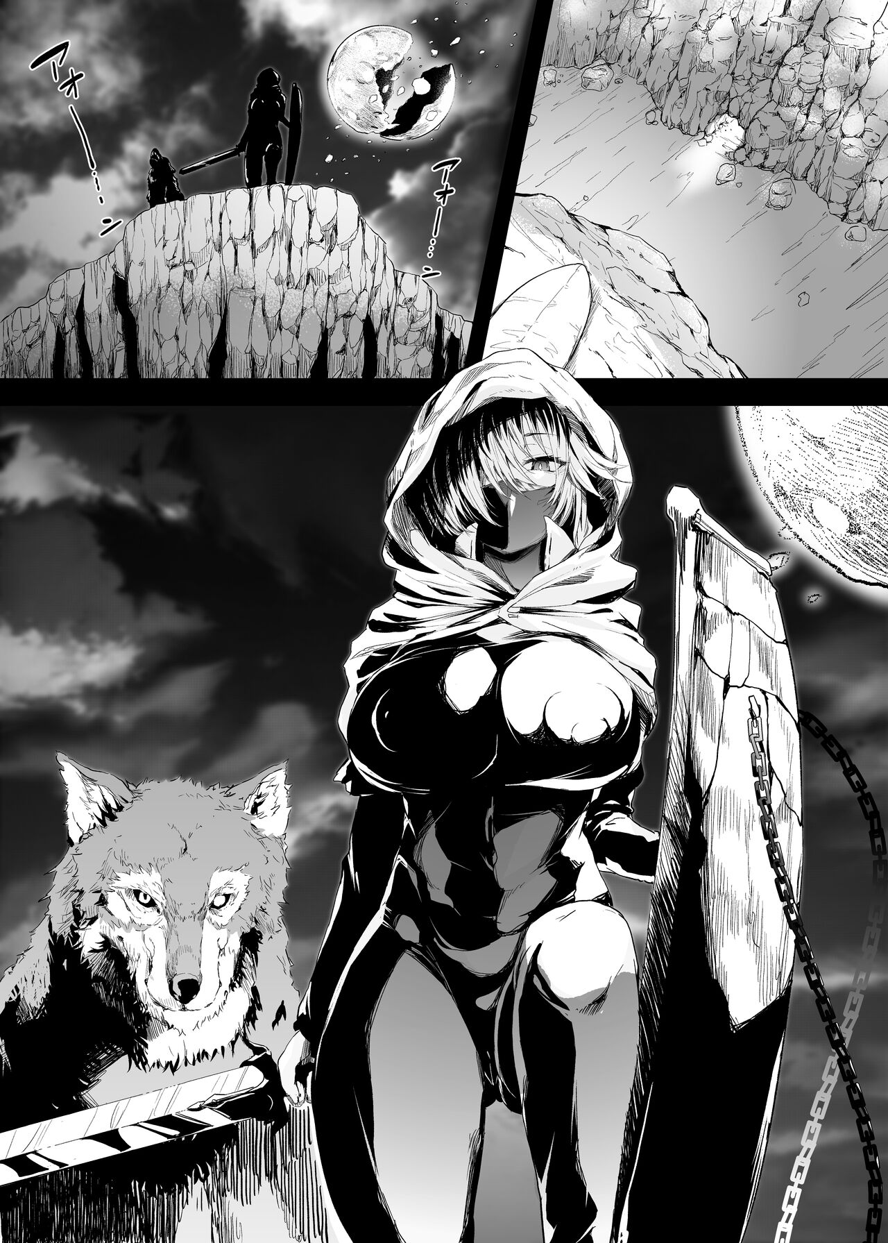 『Kind Elf Sister』 - Page 16