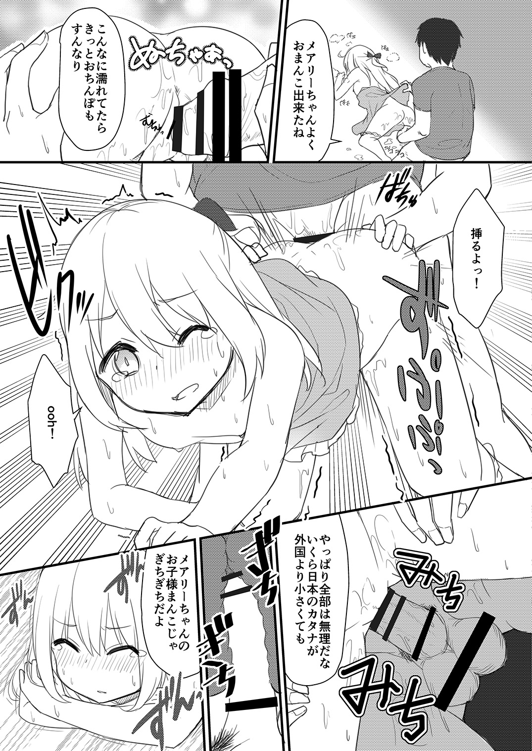 Ryuugaku STADY!! - Page 8