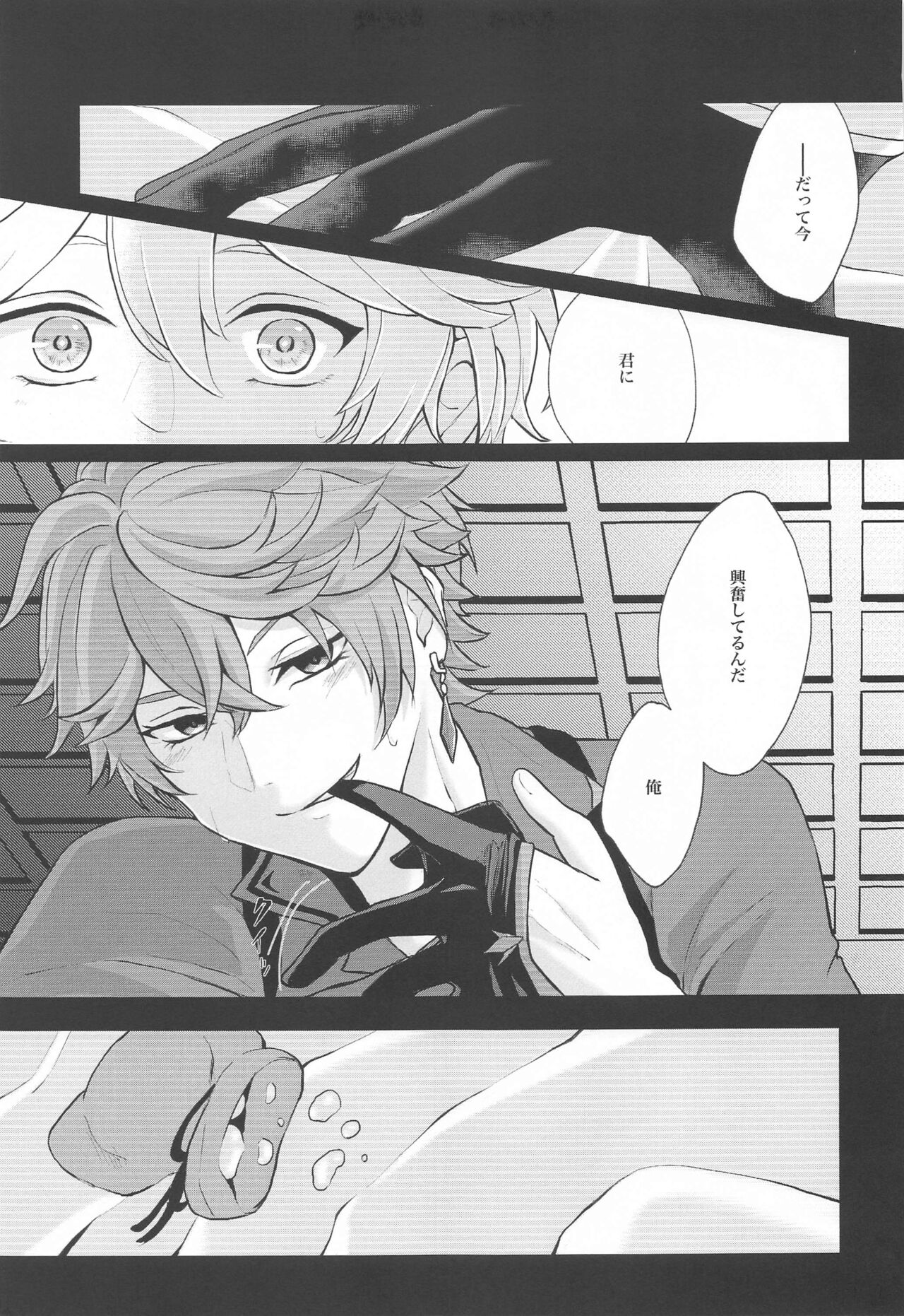 NOT ERECT? - Page 26