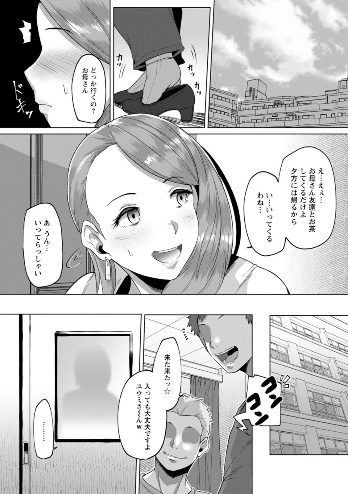 Zuriniku paiholl - Page 40