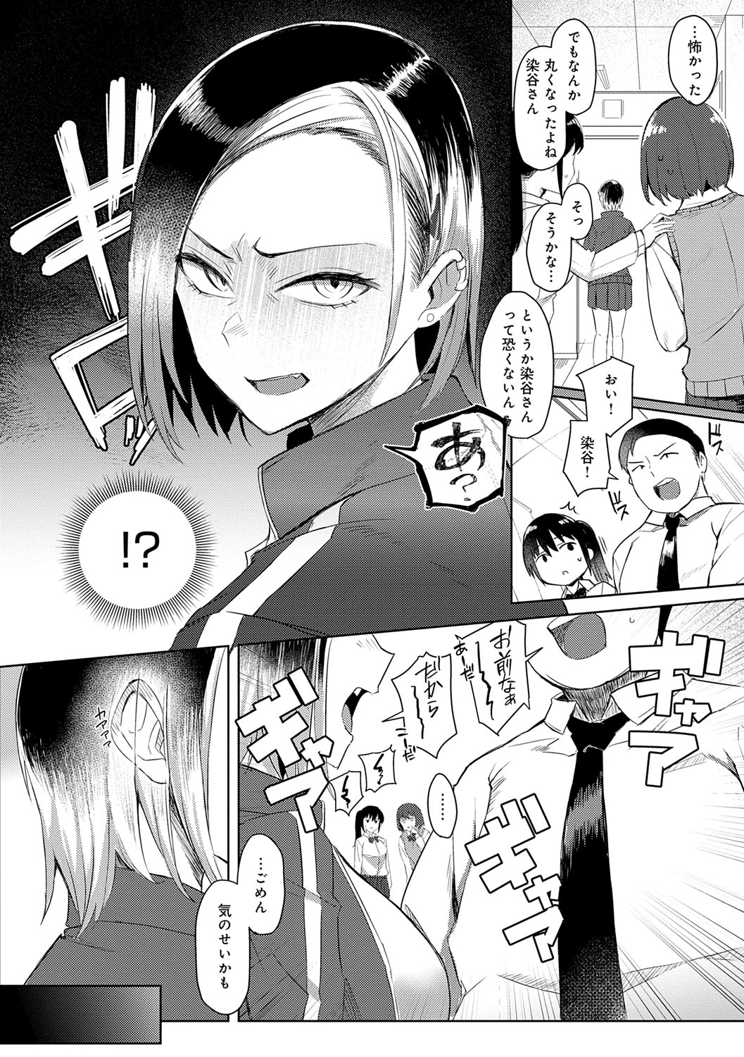 Hamerare x Hamaru - Page 201