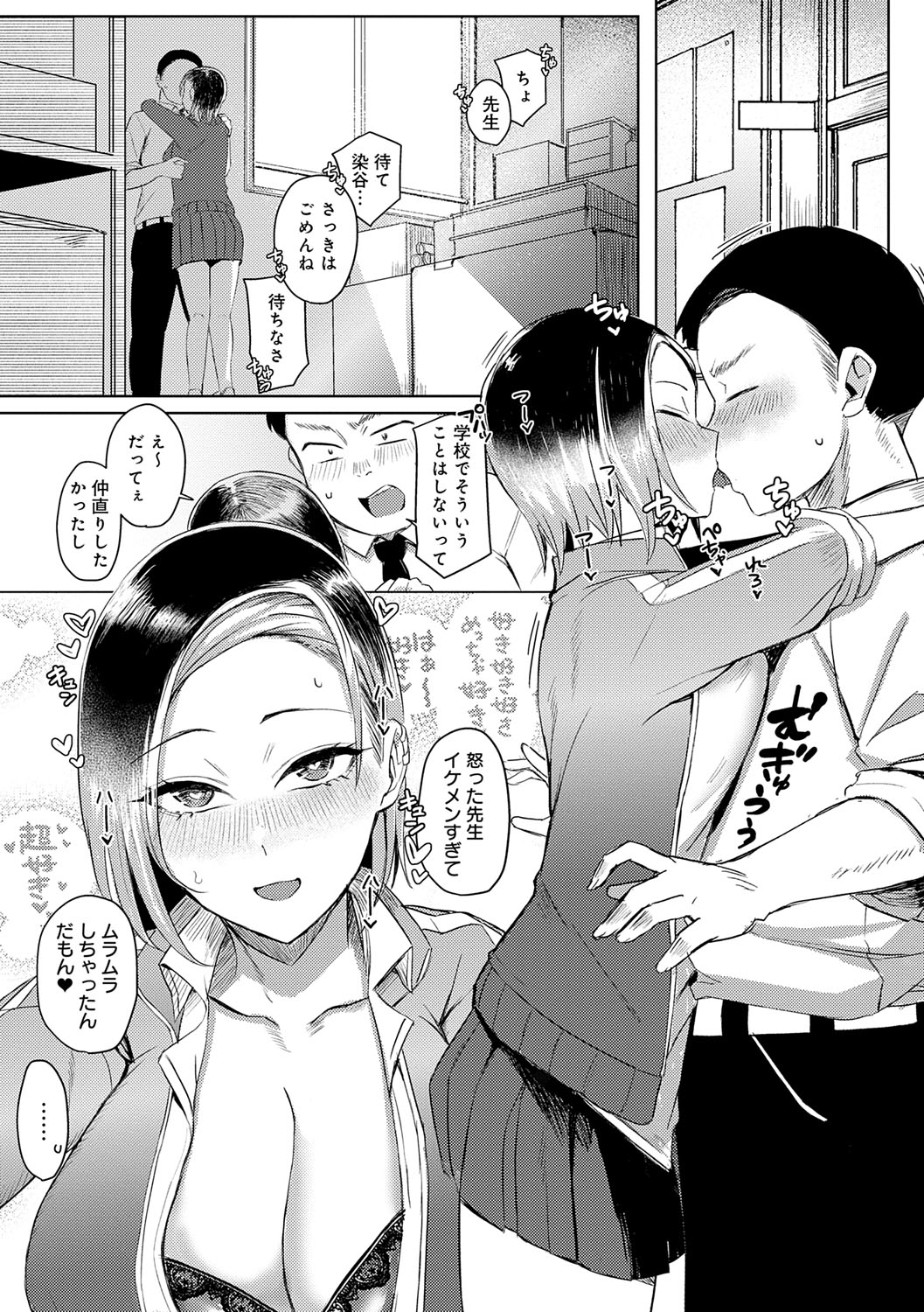 Hamerare x Hamaru - Page 202