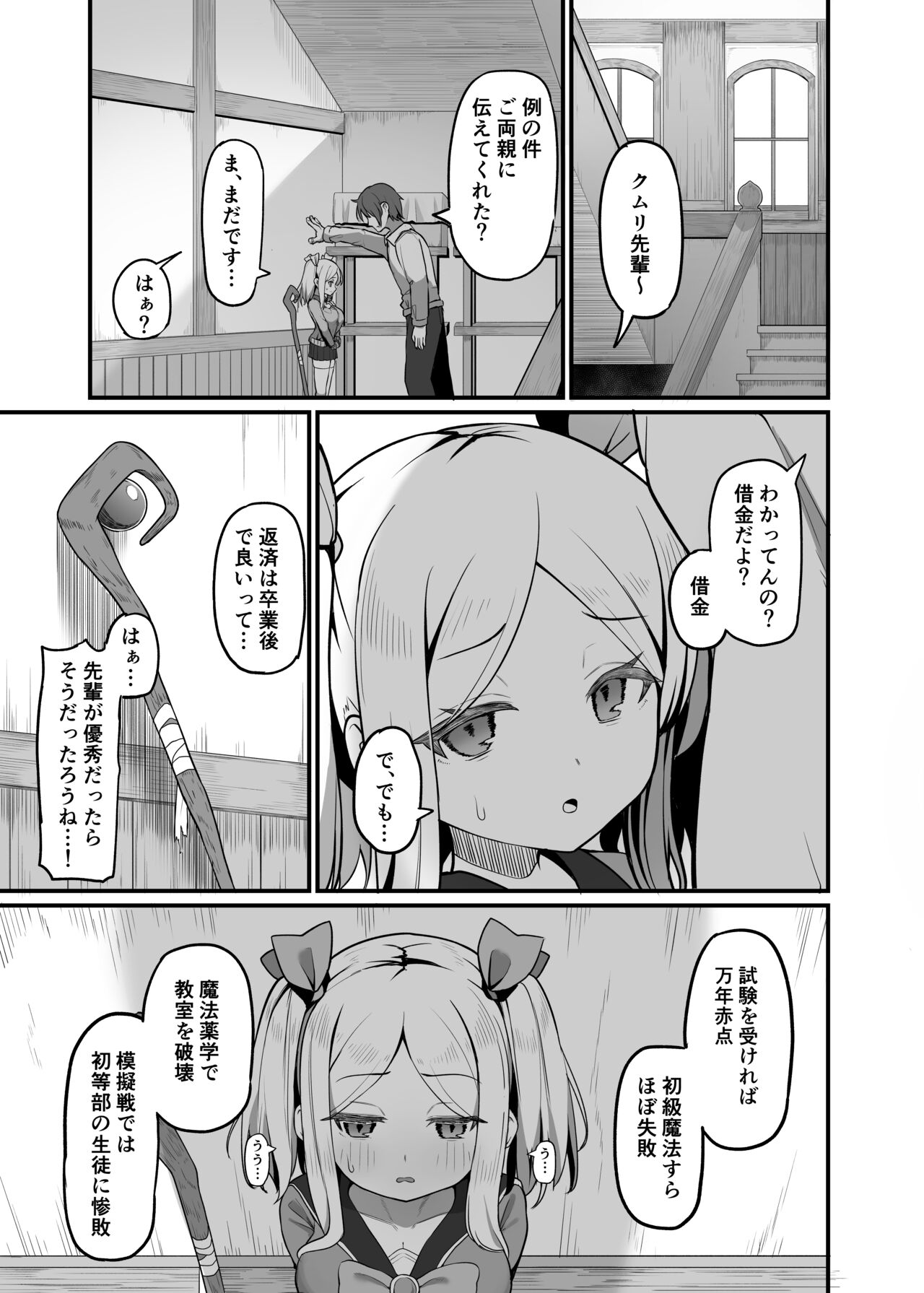 Preview page 2