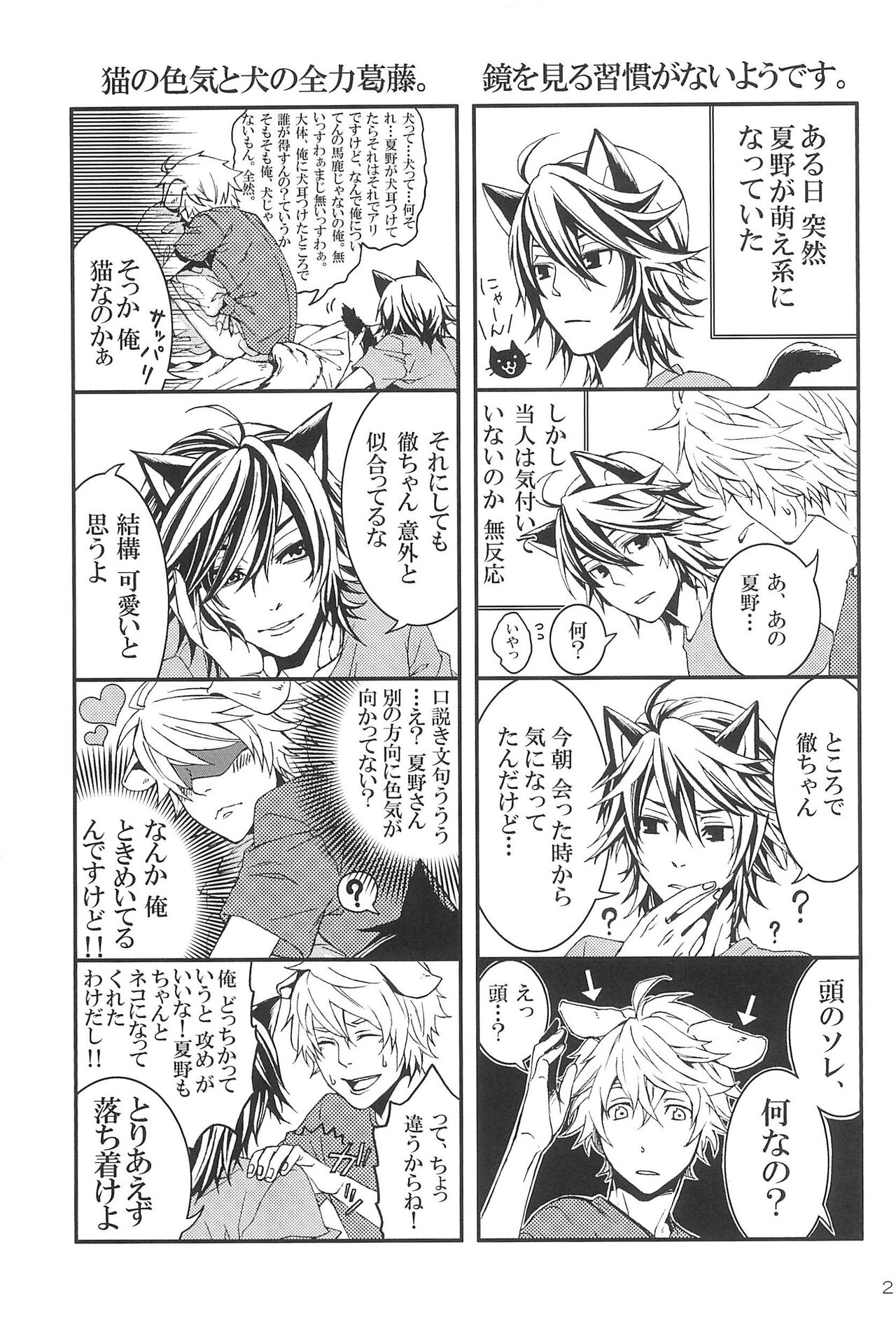 Shiki-hon 12 - Page 21