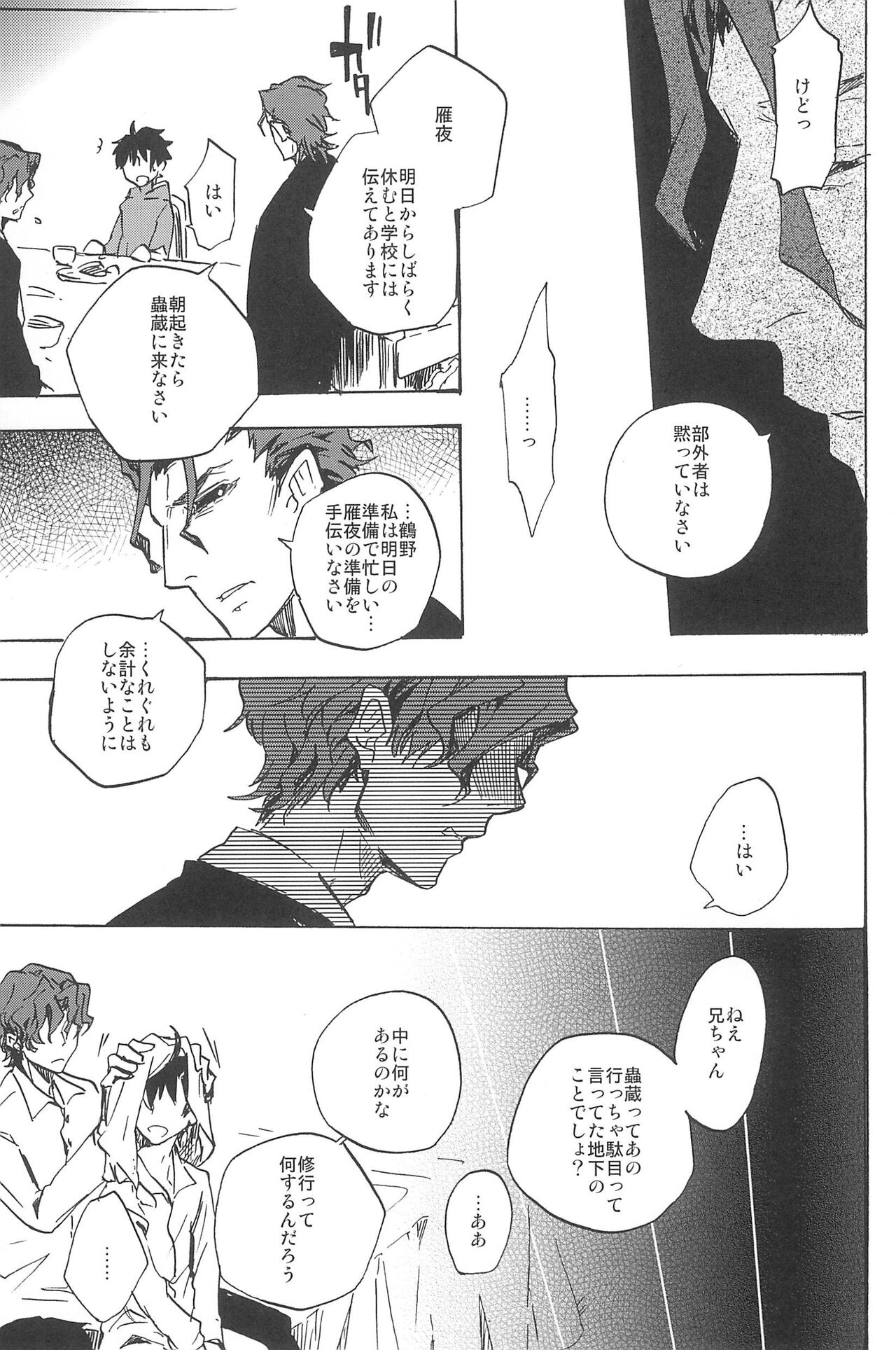 RE:BERSERK - Page 269