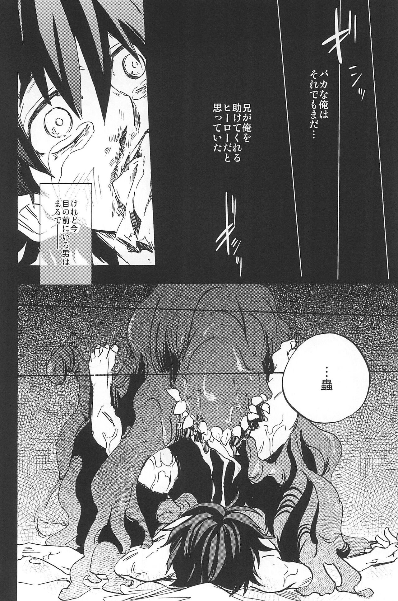 RE:BERSERK - Page 278