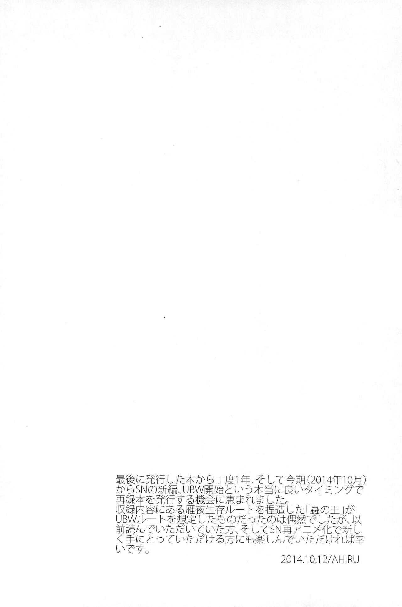 RE:BERSERK - Page 324