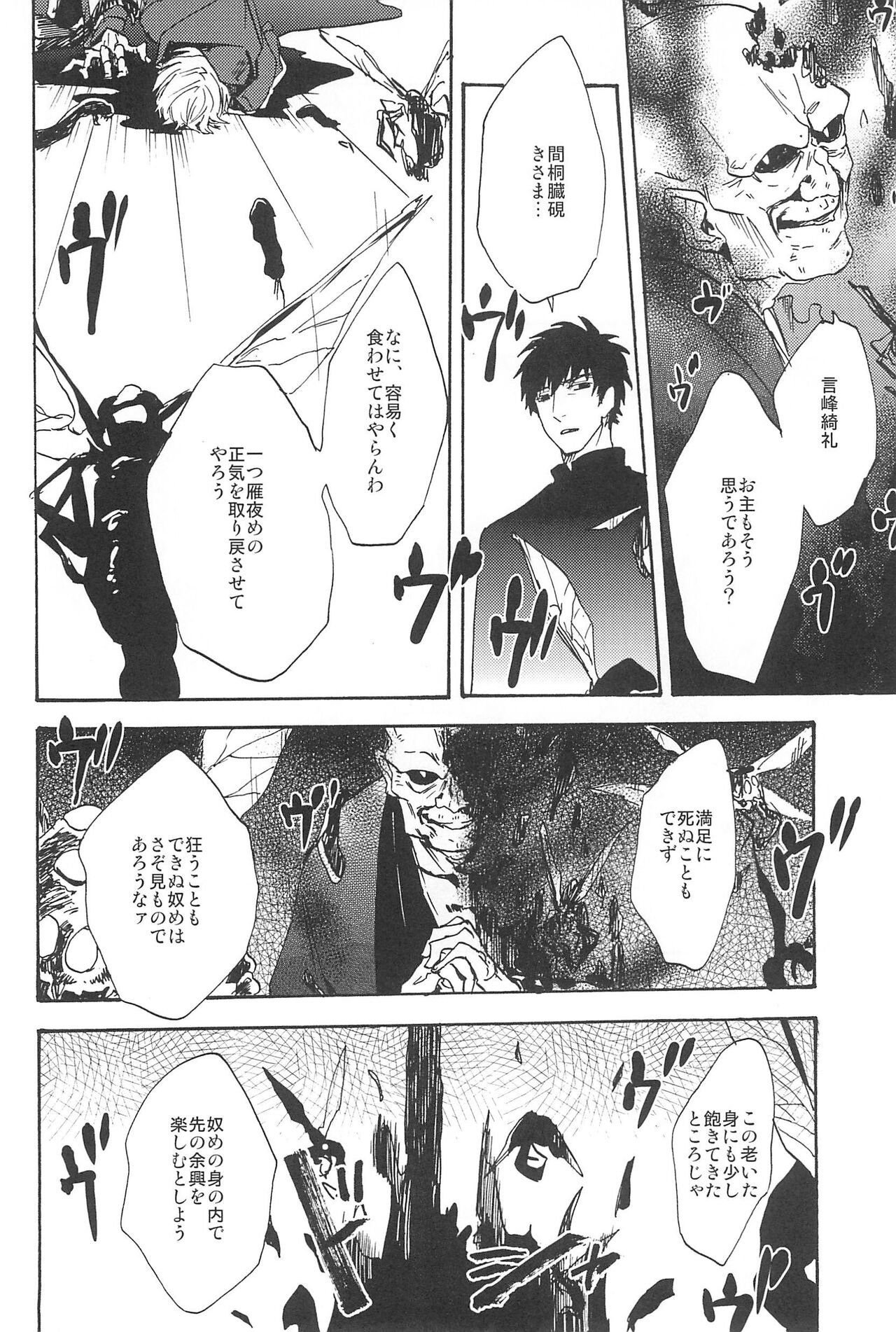 RE:BERSERK - Page 40