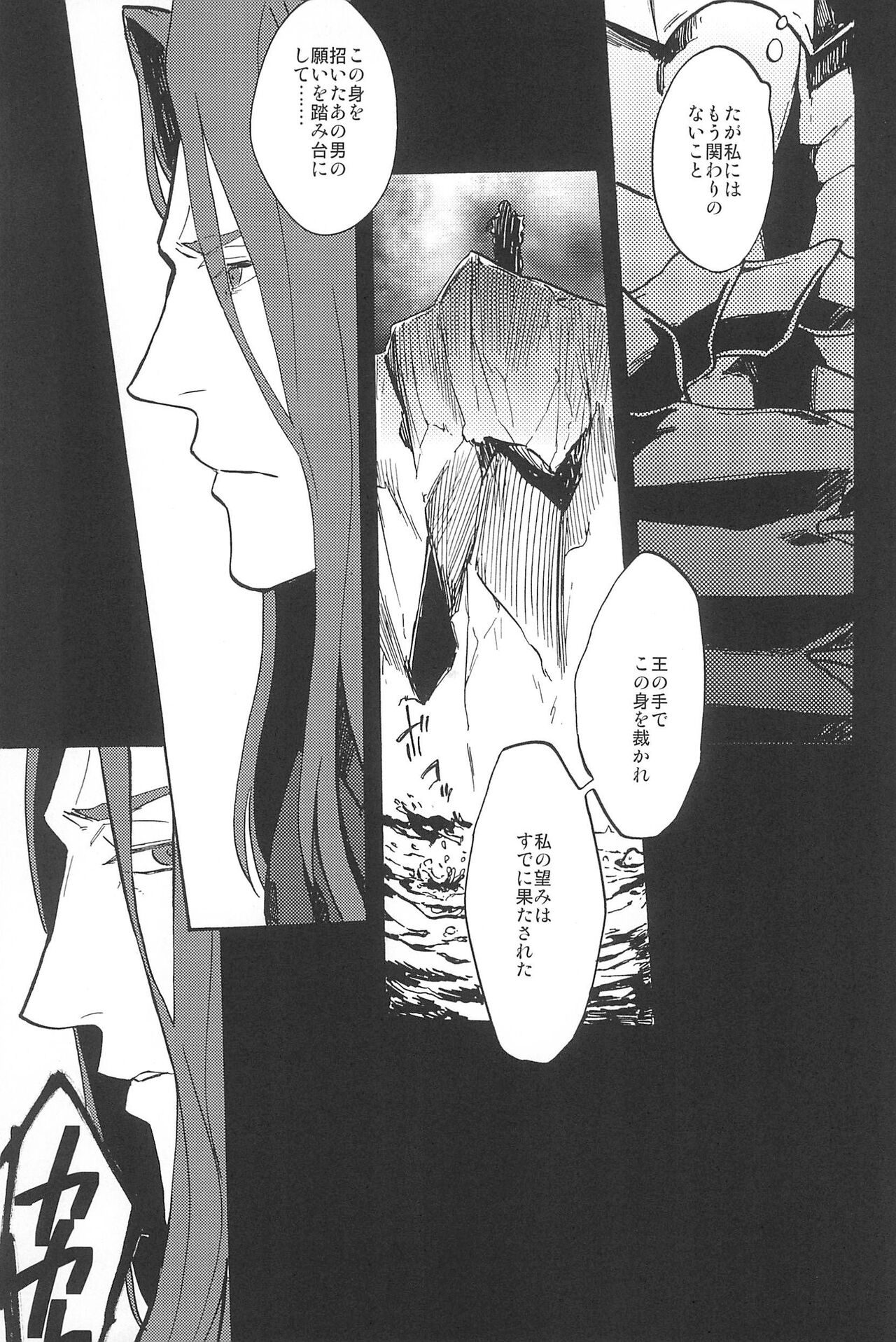 RE:BERSERK - Page 55
