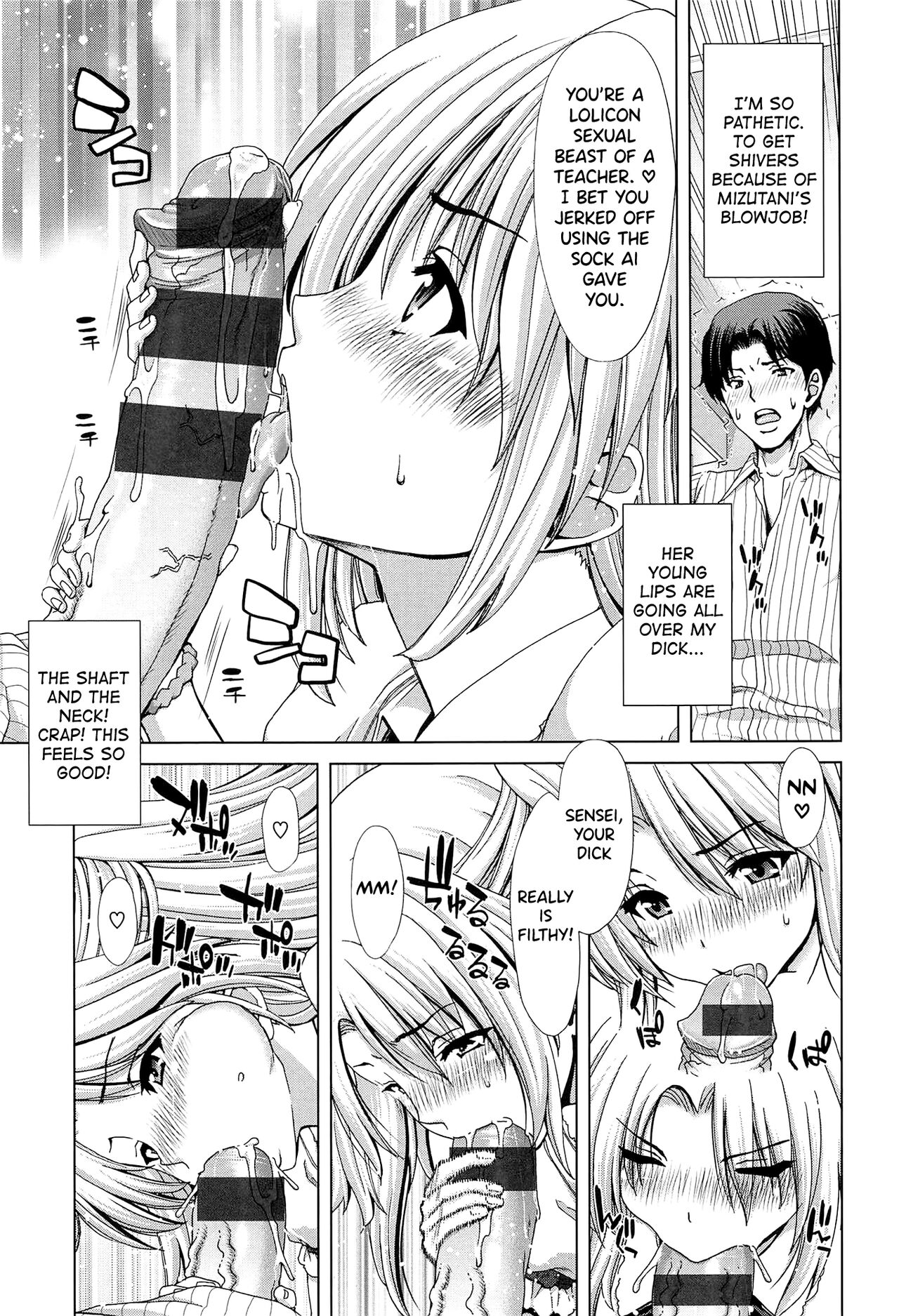 SLUT ACT! - Page 52