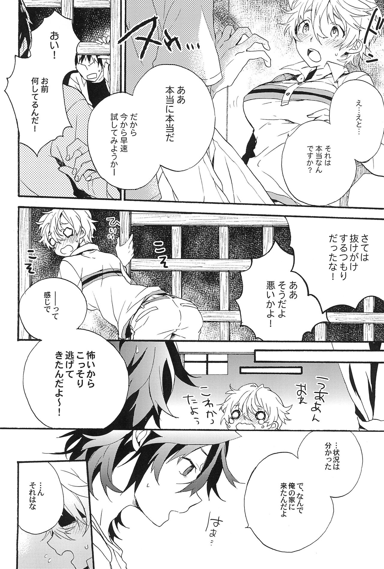 Communication - Page 12
