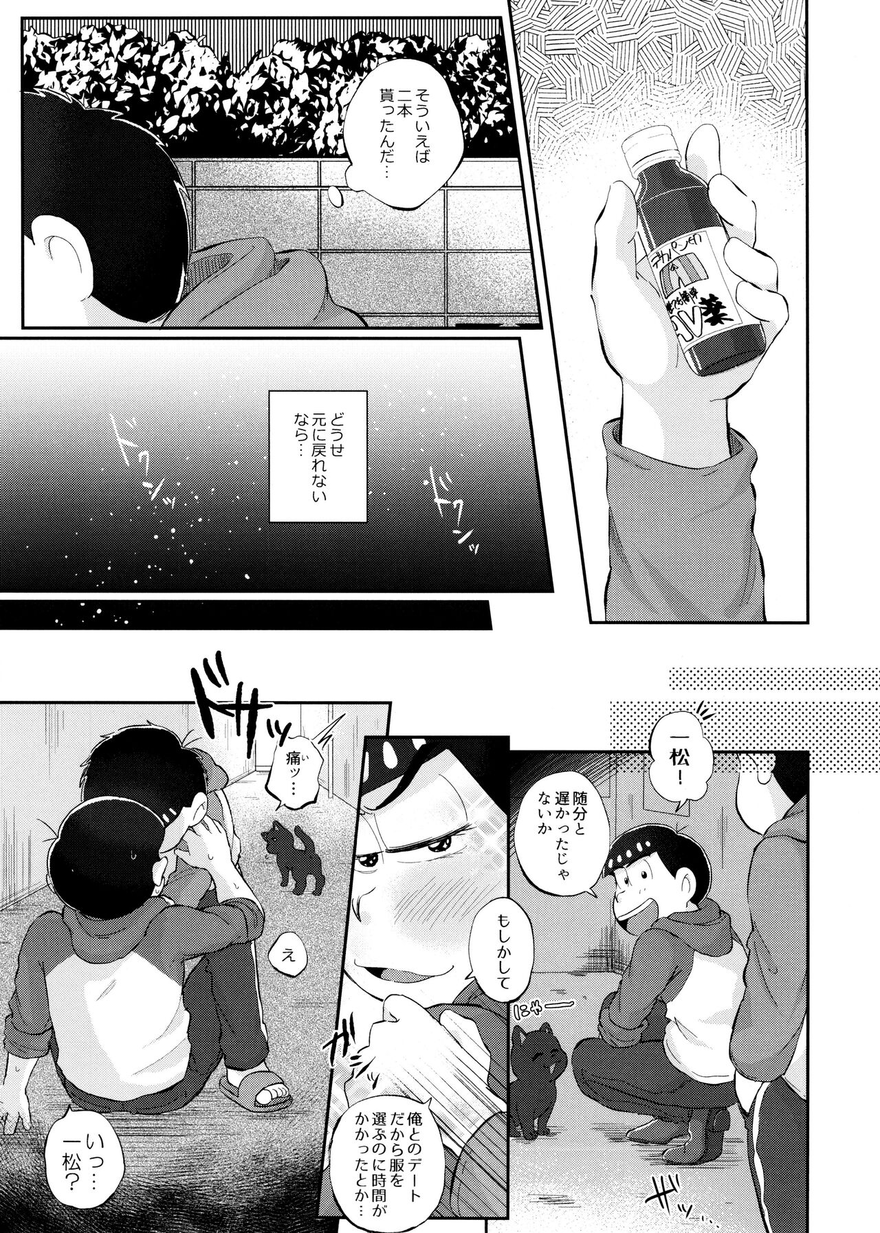 Mockingbird ni Kuchizuke o - Page 16