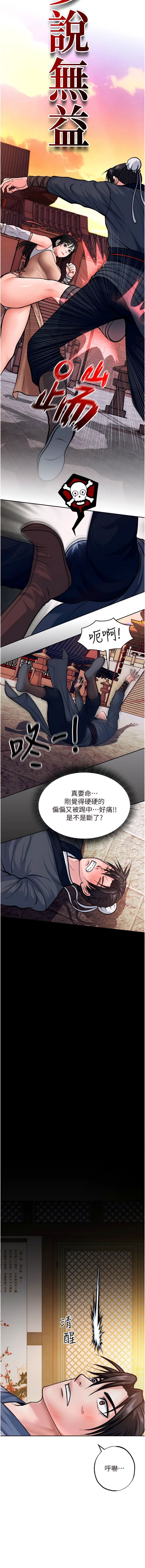 色鵰英雄傳：一捅天下| 色雕英雄传：一捅天下 1-9話 - Page 15