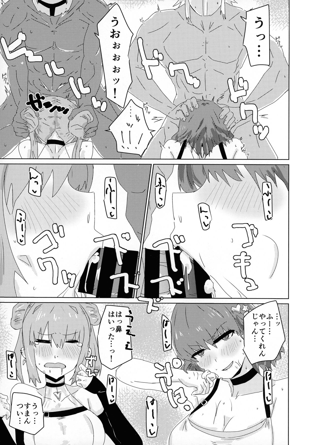 Himitsu★Twin Channel - Page 9