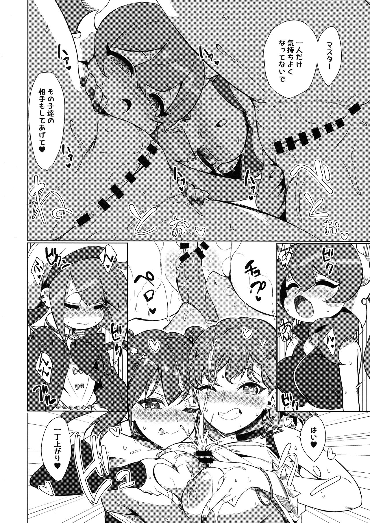 Orgasm Card Girls - Page 20