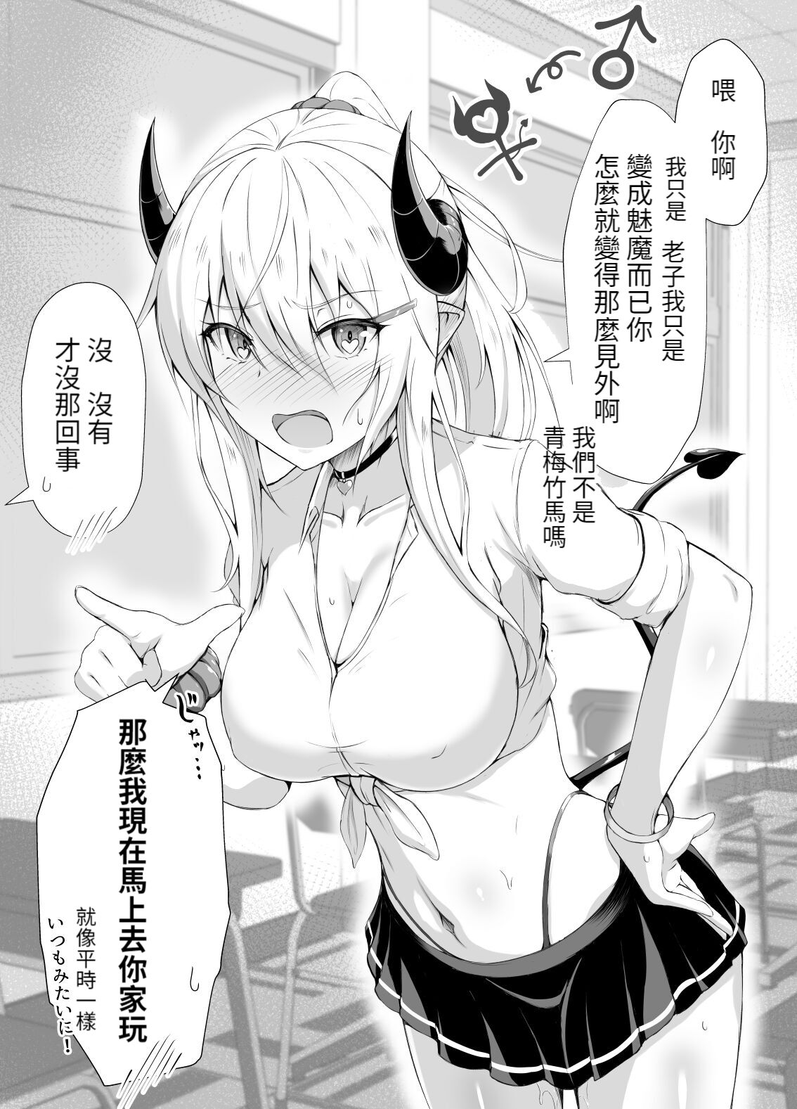 傘ブタ 【醫學院好難讀CMUMT43個人翻譯】 - Page 10