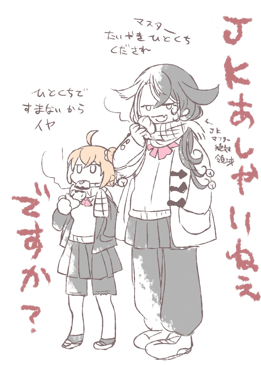 Rin guda ♀ - Page 11
