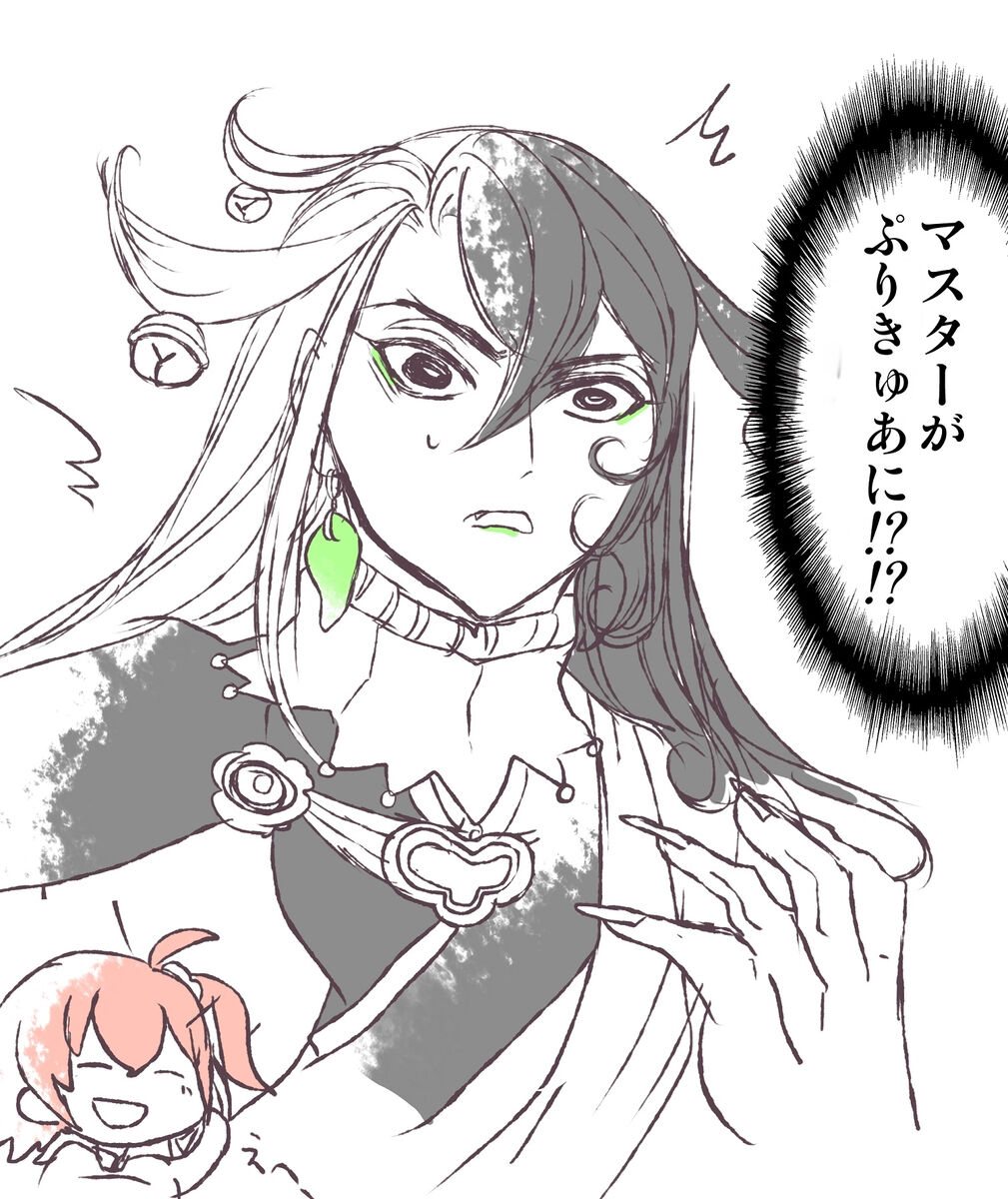 Rin guda ♀ - Page 14