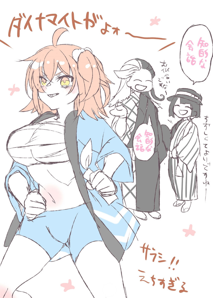 Rin guda ♀ - Page 31