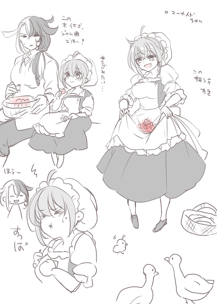 Rin guda ♀ - Page 40
