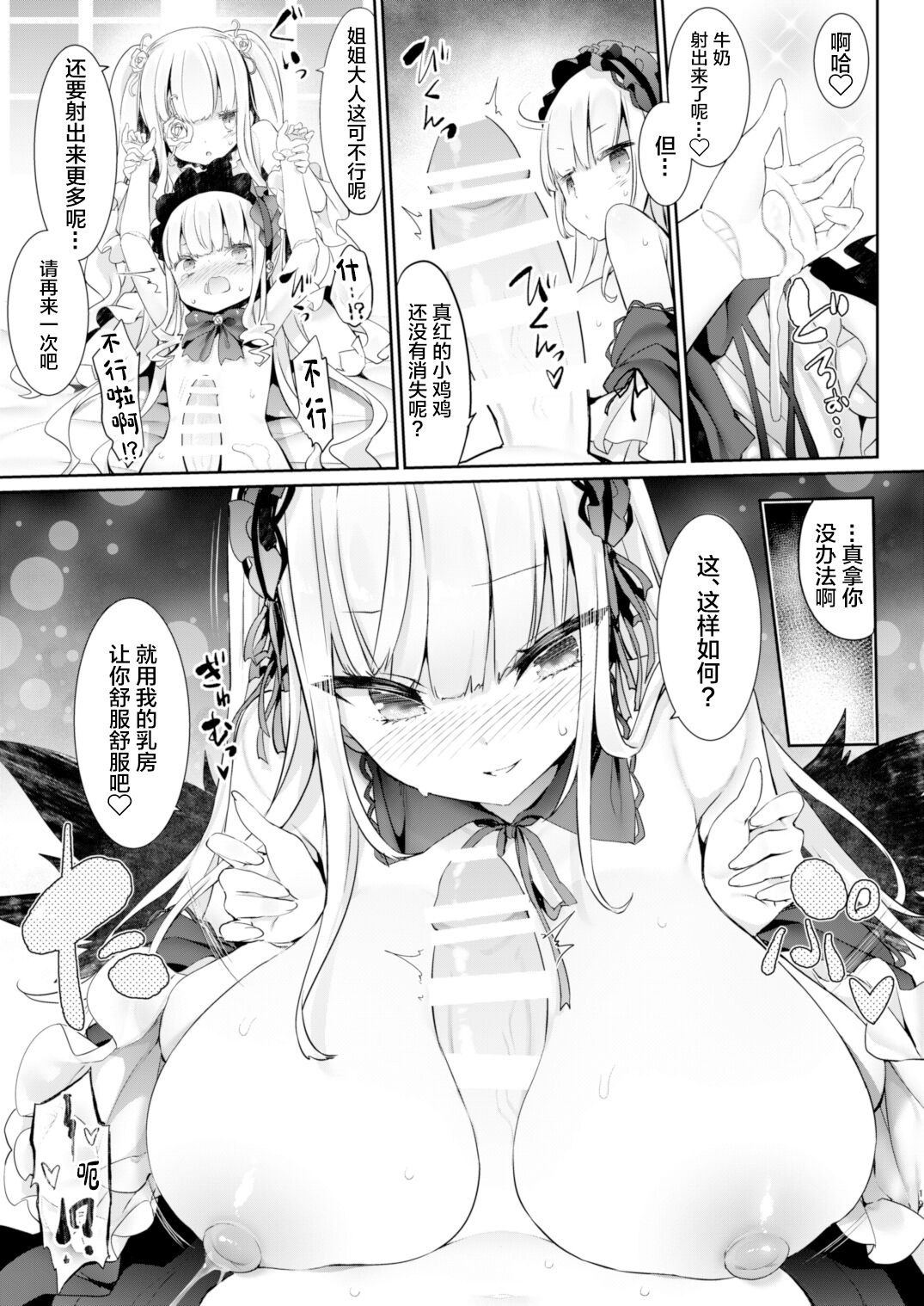 Bara Liver Sensitive - Page 19
