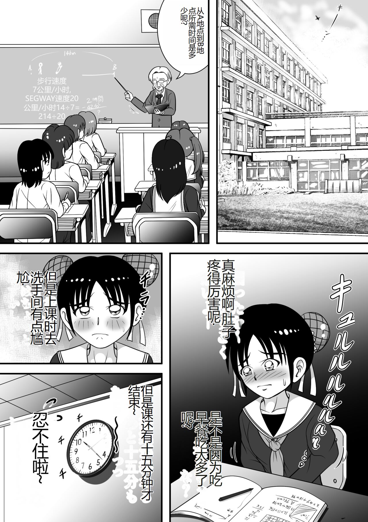 Haikei, Morashichaimashita. - Page 3