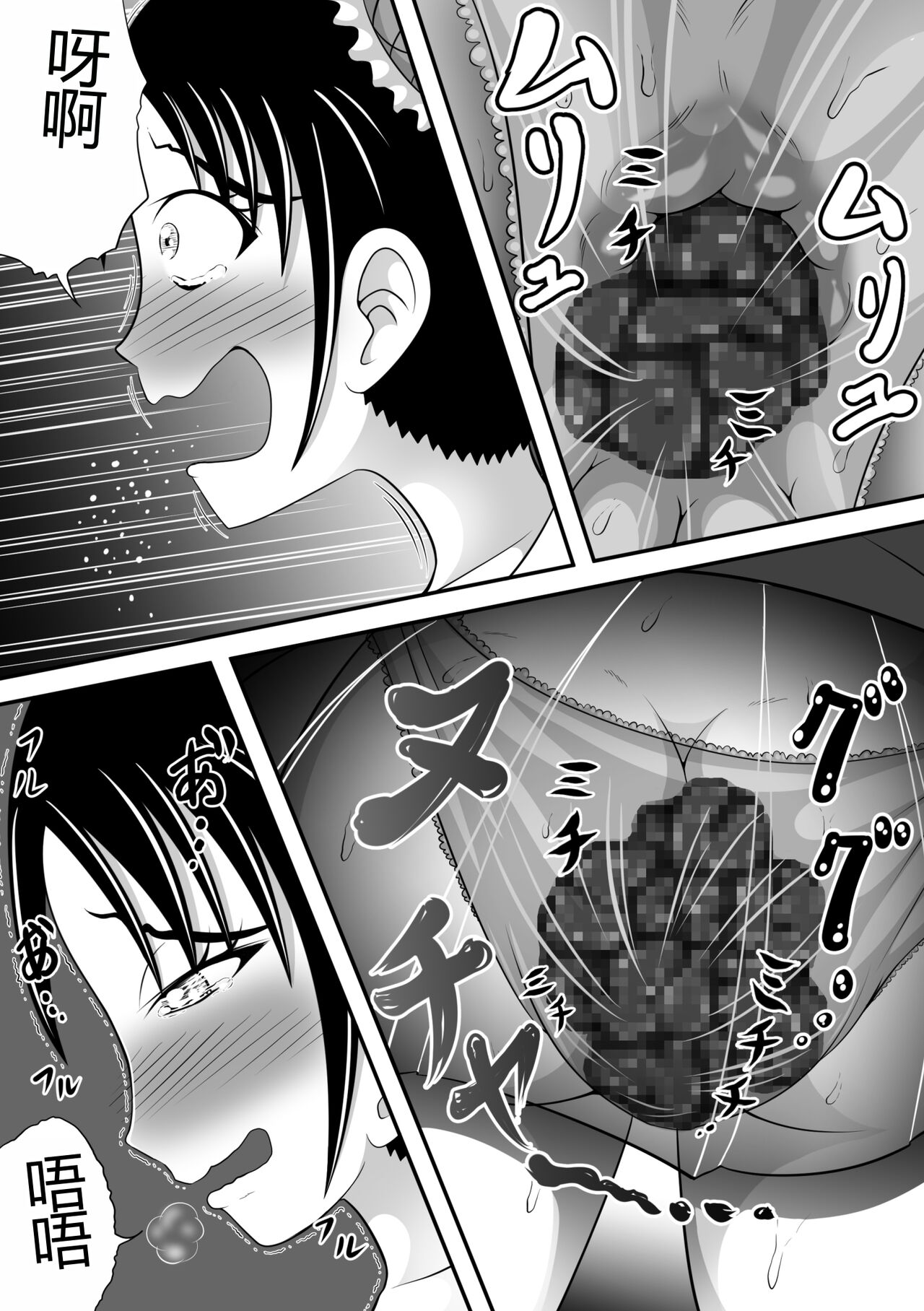 Haikei, Morashichaimashita. - Page 8