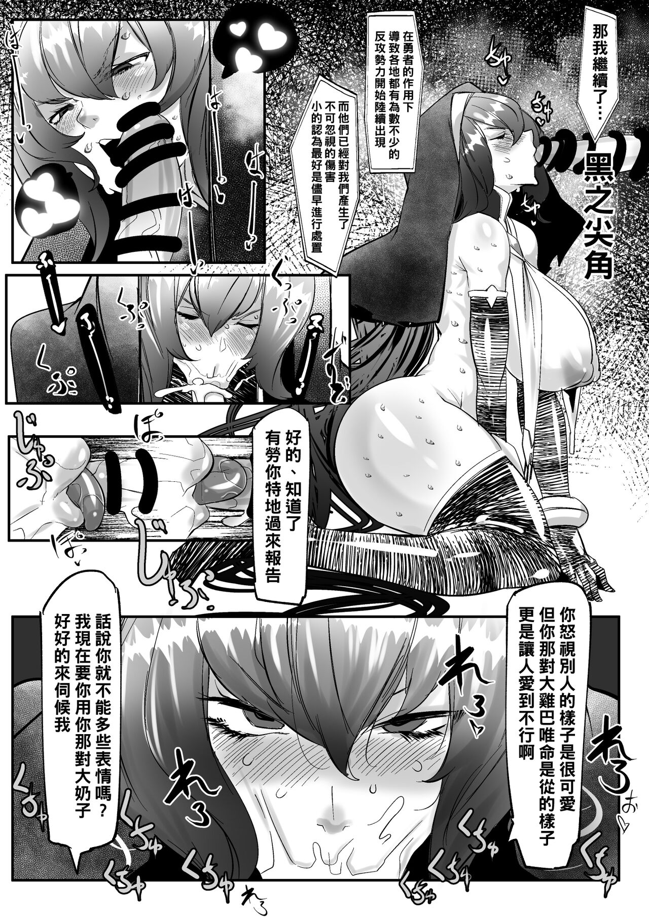 合輯（Chinese） - Page 98