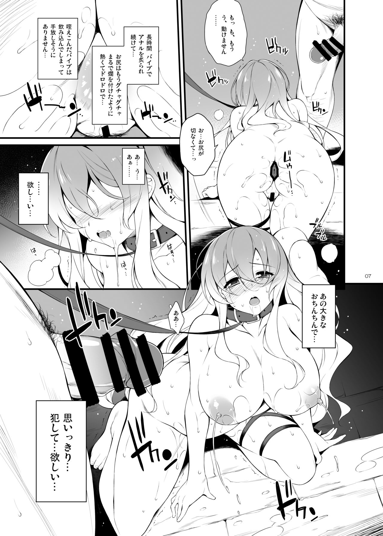 Botan no Kioku - Page 6