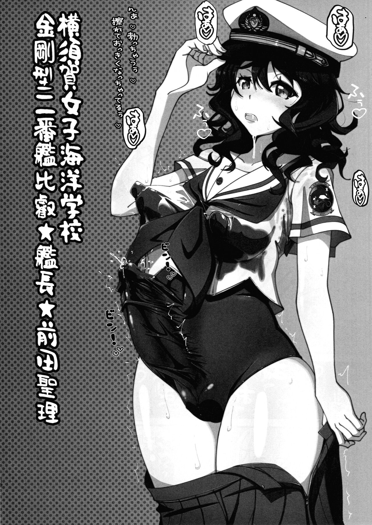 Hae furi spirits mod.9.0 - Page 11