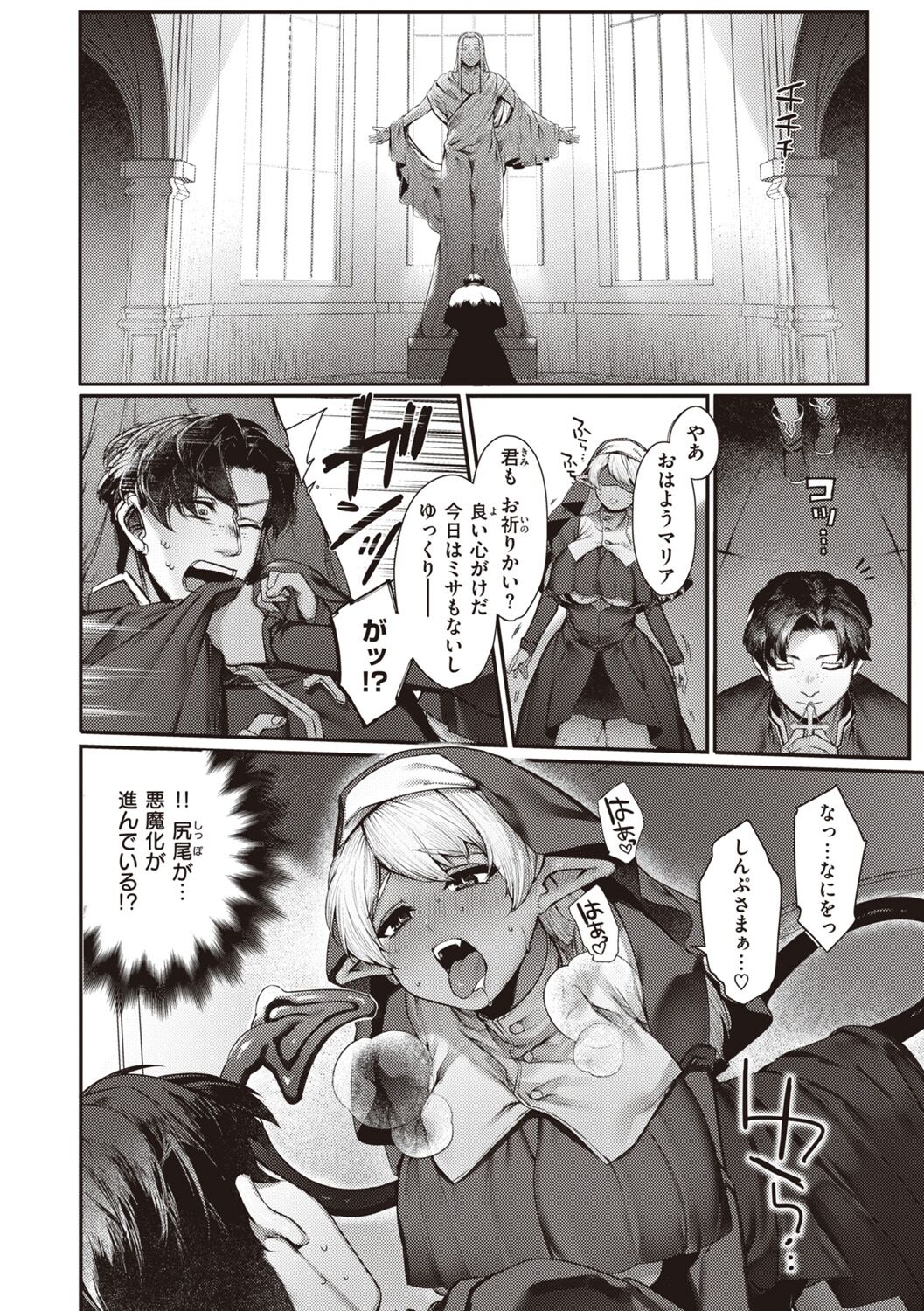 DA-DA-MO-RE - Page 156
