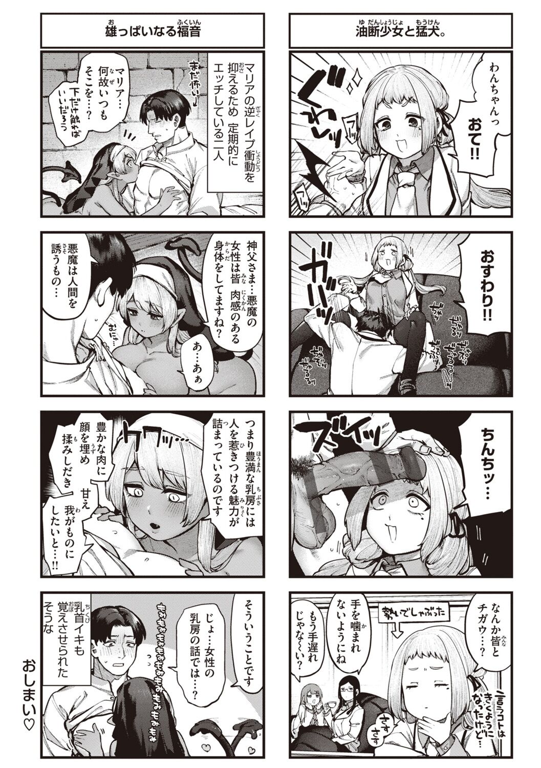 DA-DA-MO-RE - Page 176