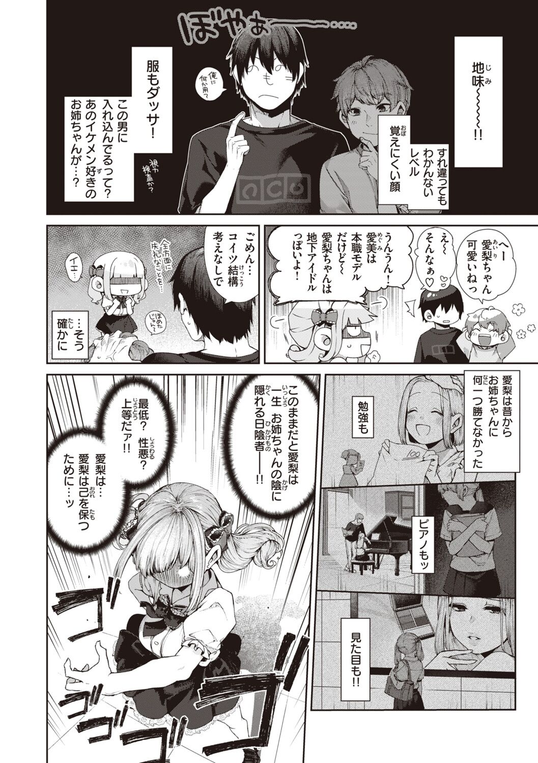 DA-DA-MO-RE - Page 30