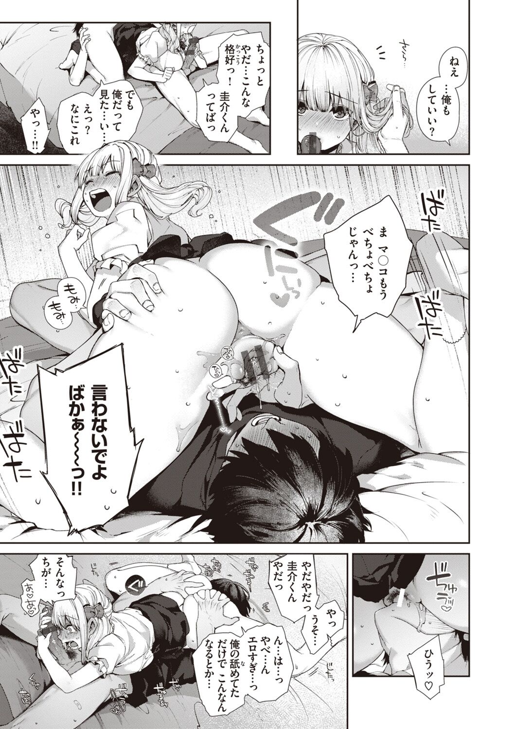 DA-DA-MO-RE - Page 39