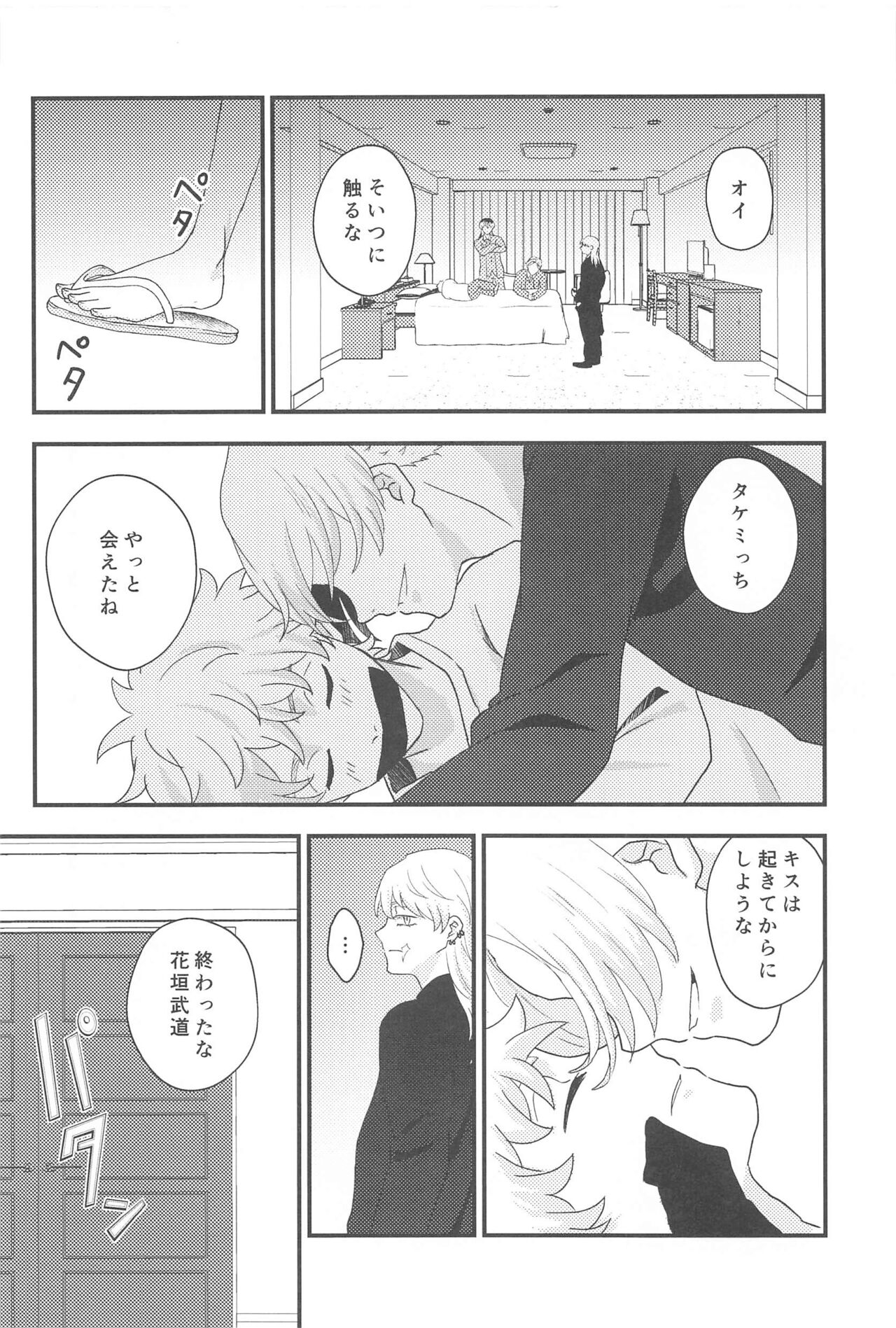 STAY LUCKY - Page 9