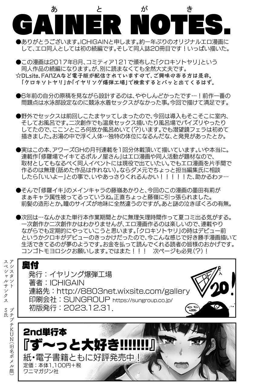 Hiyakede Kanojyo - Page 28