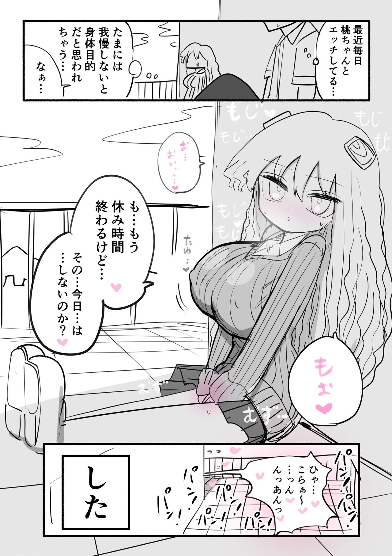 Chisai Gal - Page 43
