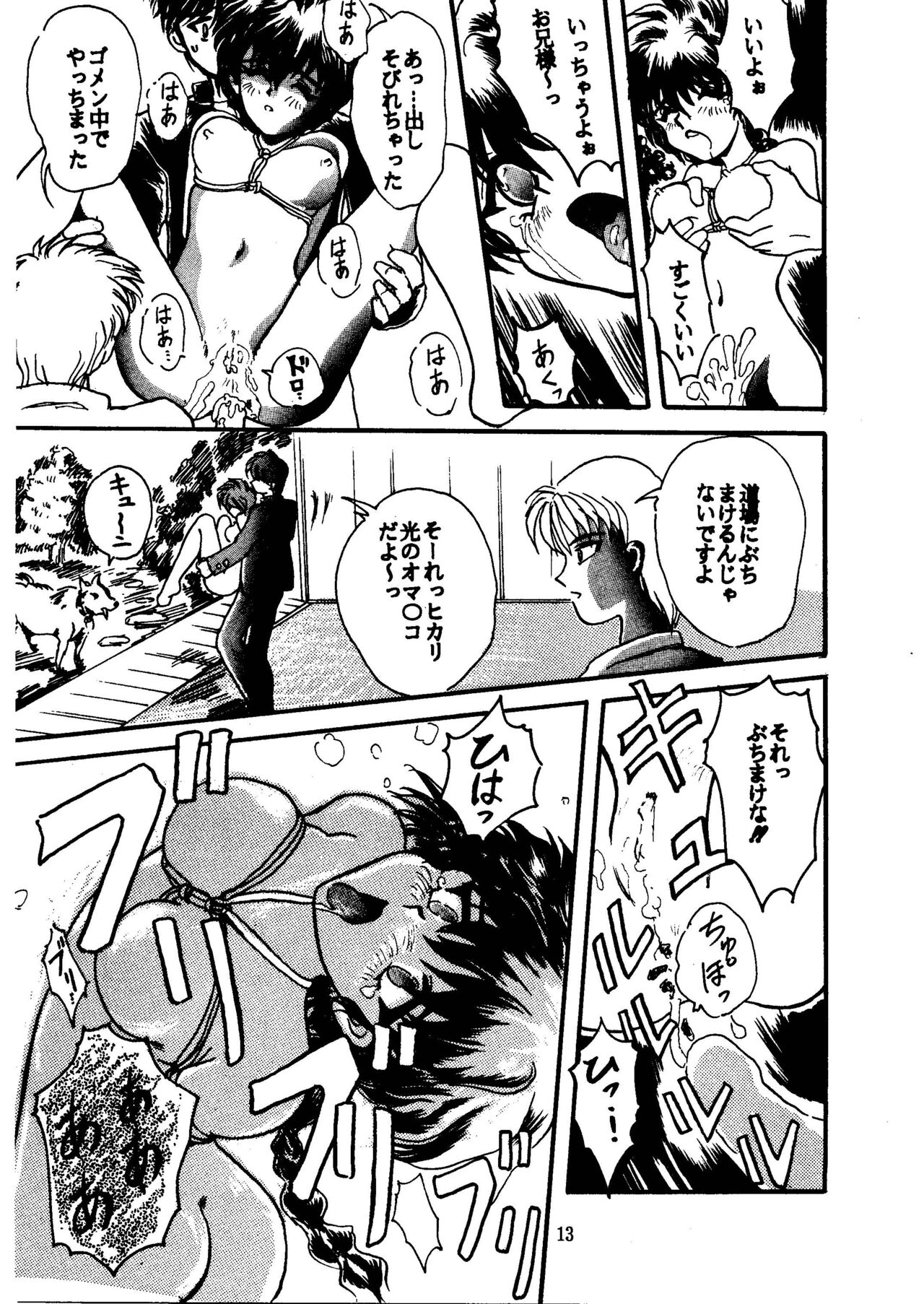 GALTECH - Page 13