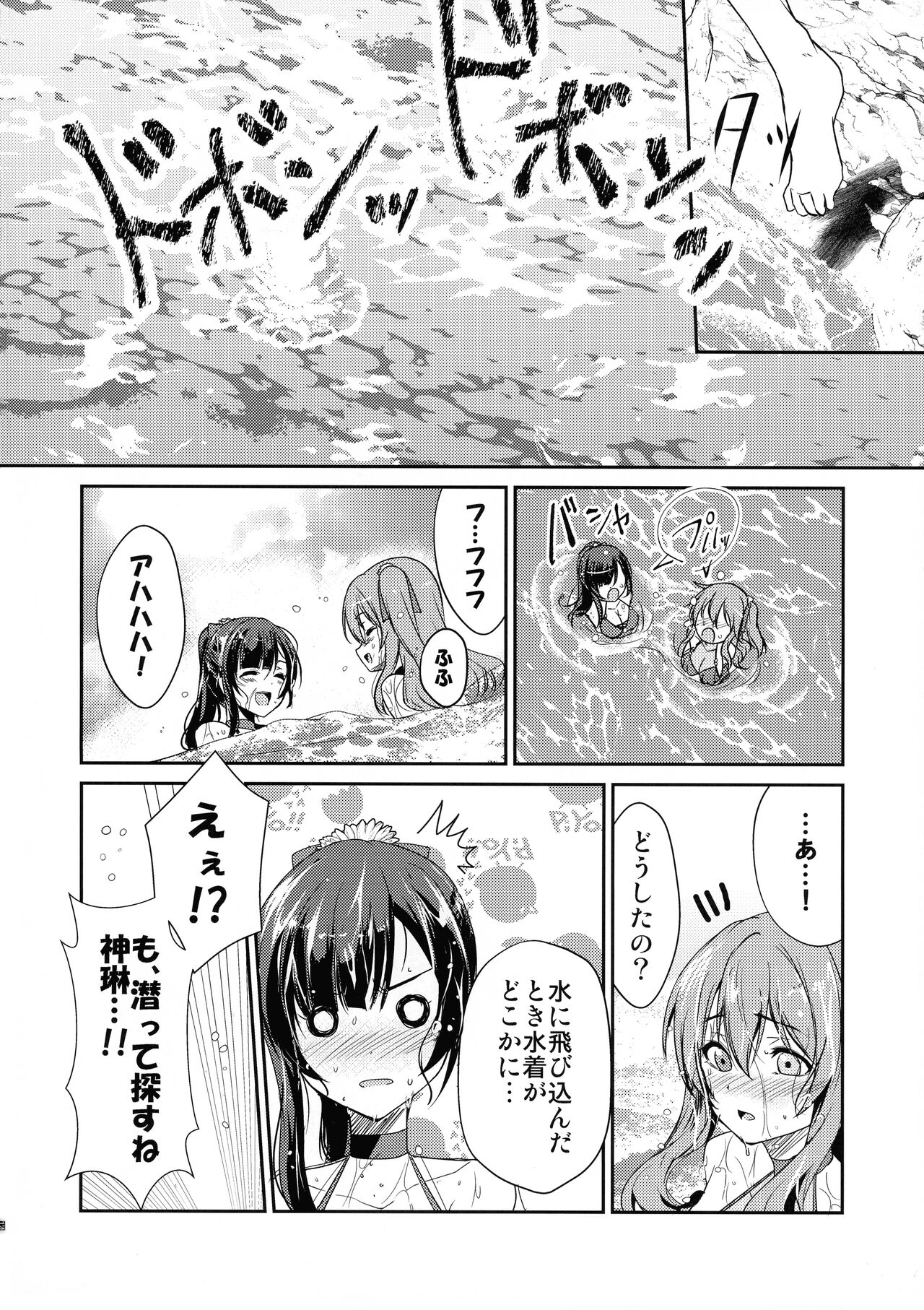 Rocky Place Aventure - Page 16
