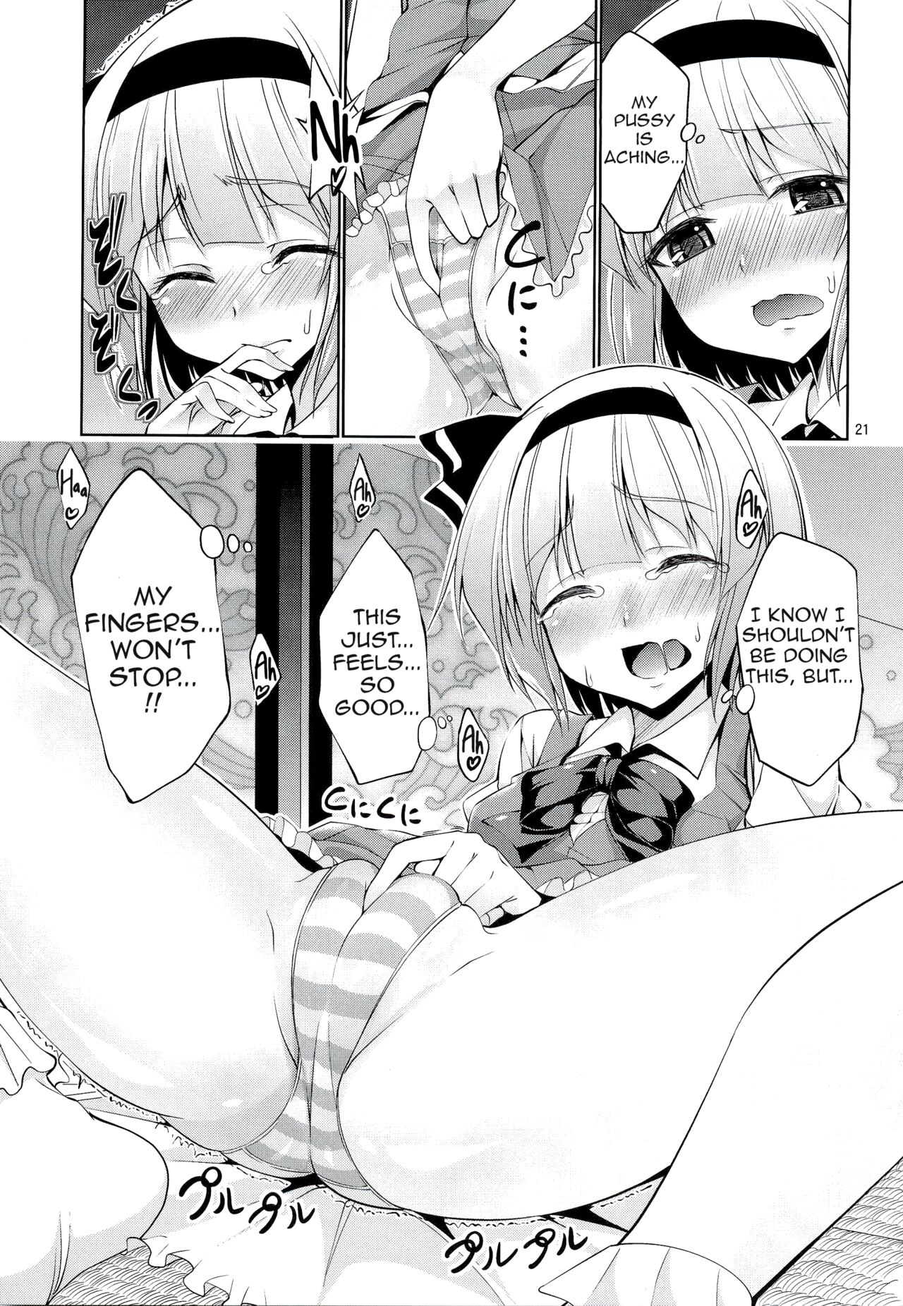 Touhou Youengi - Page 20