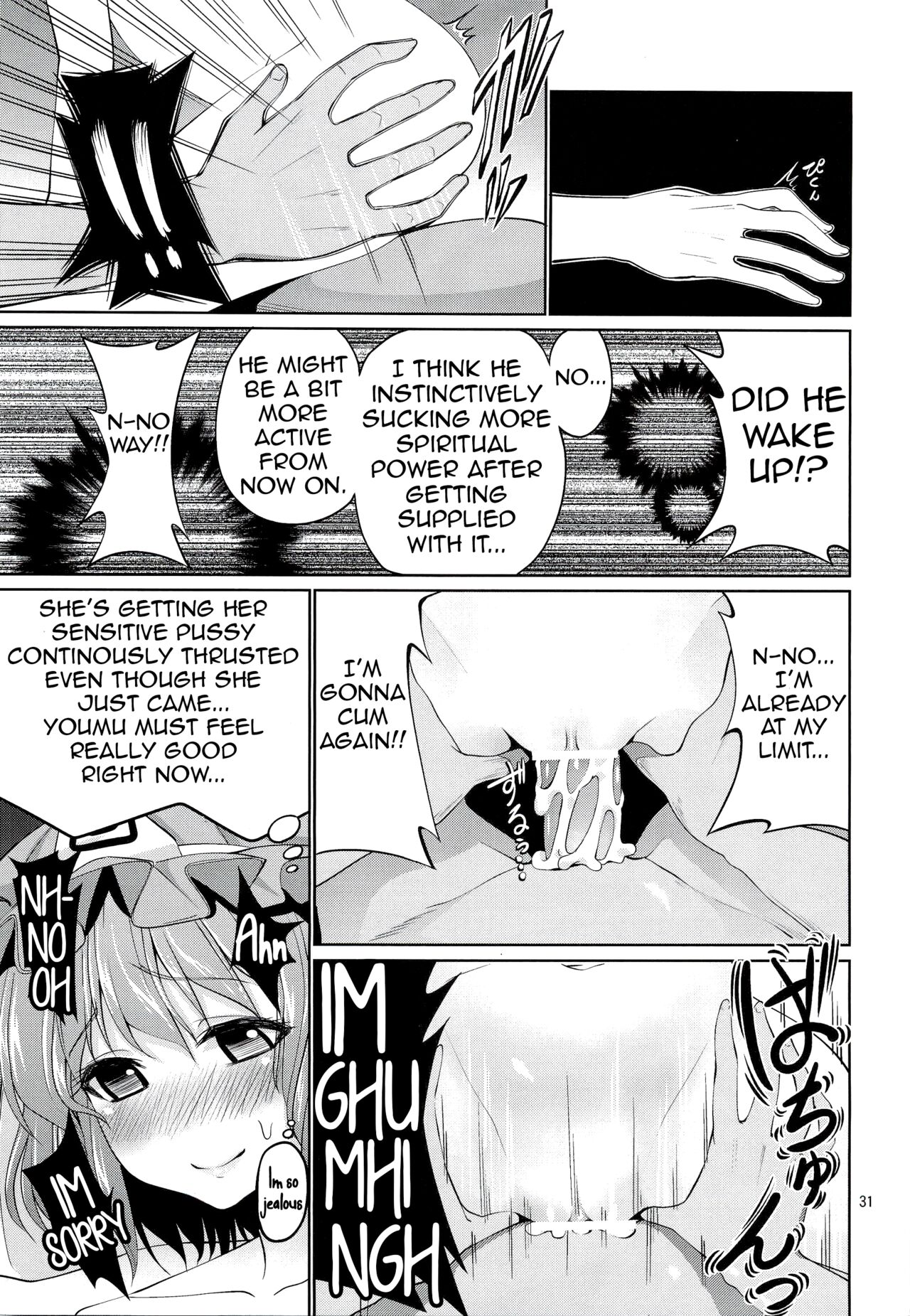 Touhou Youengi - Page 30