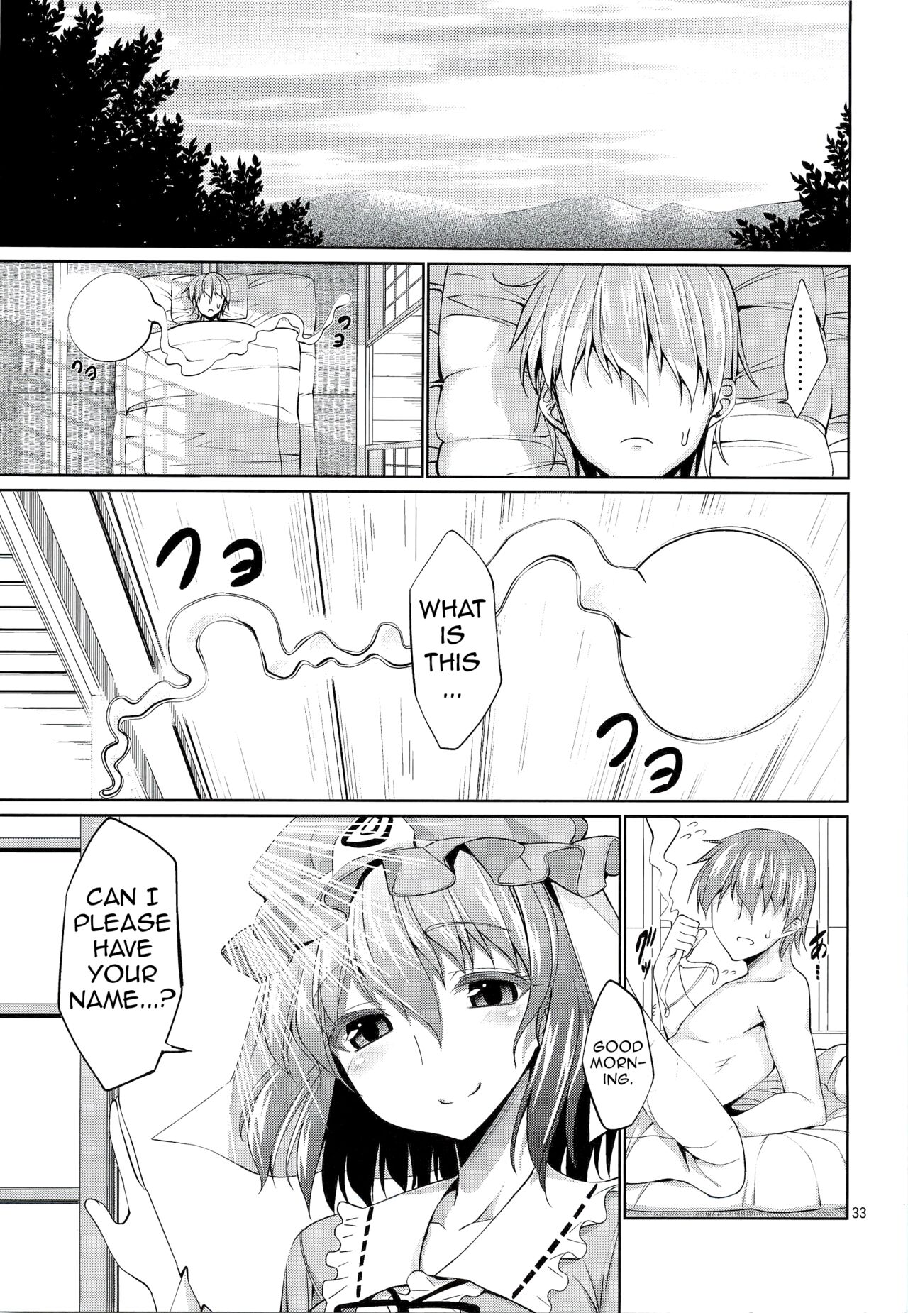 Touhou Youengi - Page 32
