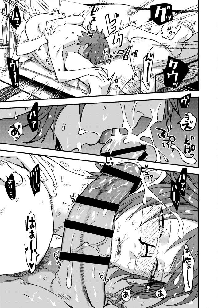 Araryouji Service - Page 12