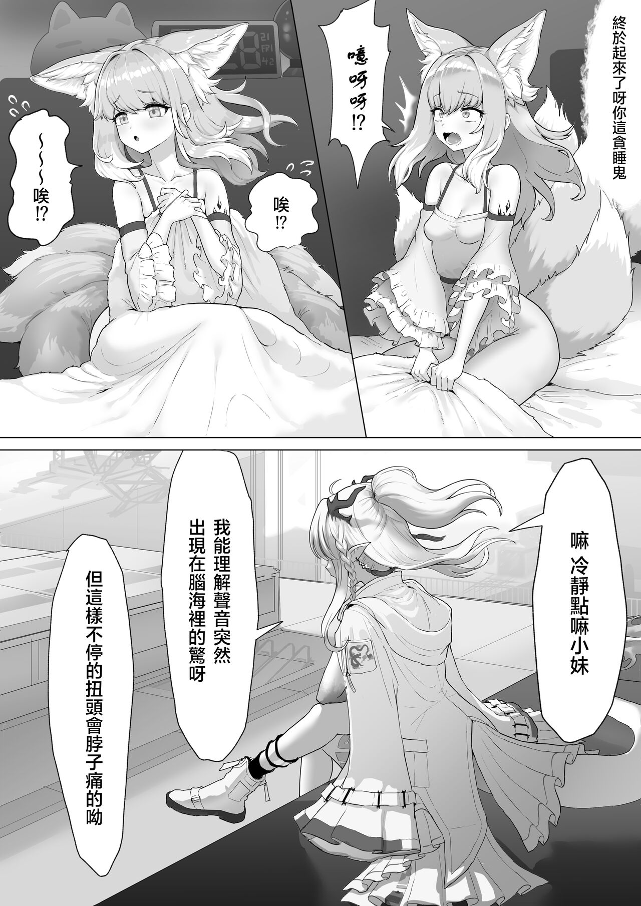 Futanari Suzuran-chan - Page 9