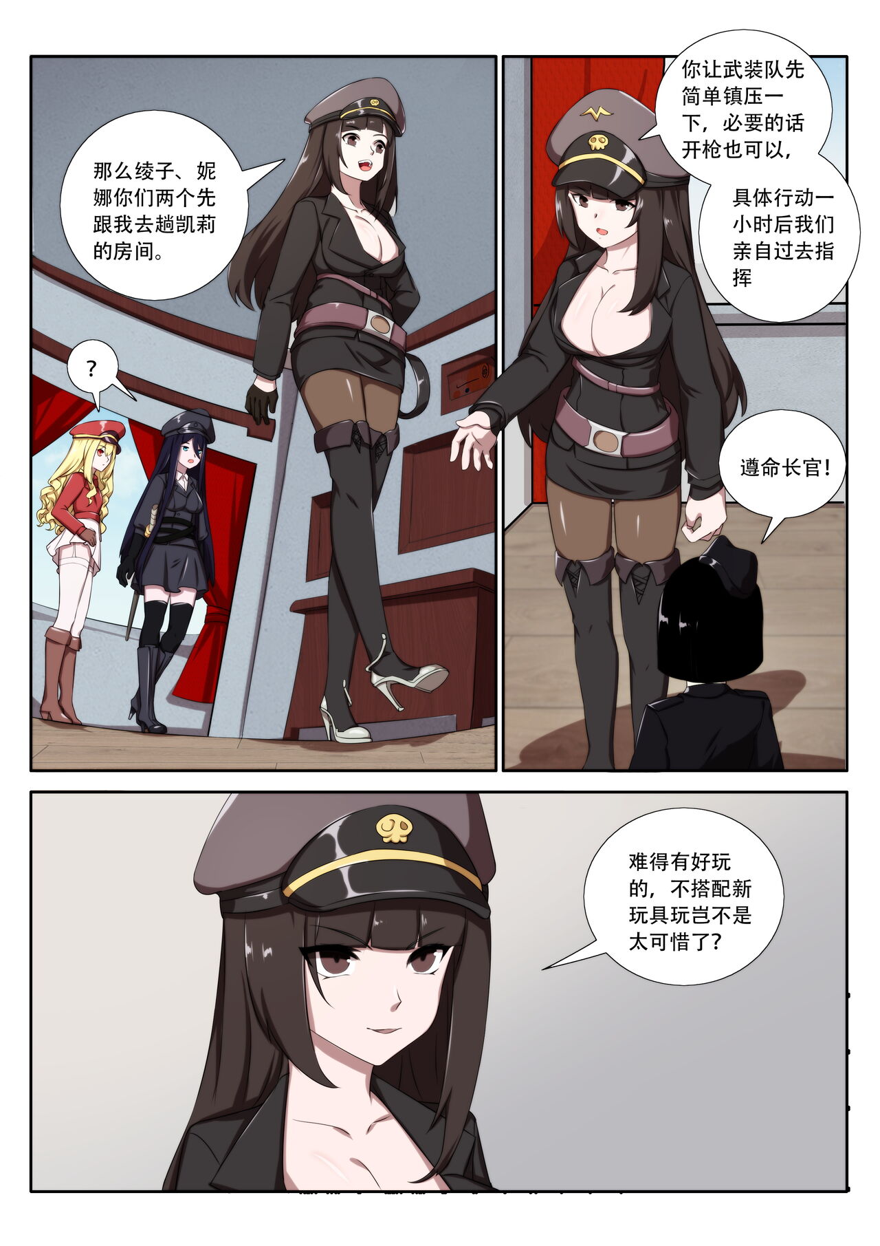 Preview page 7