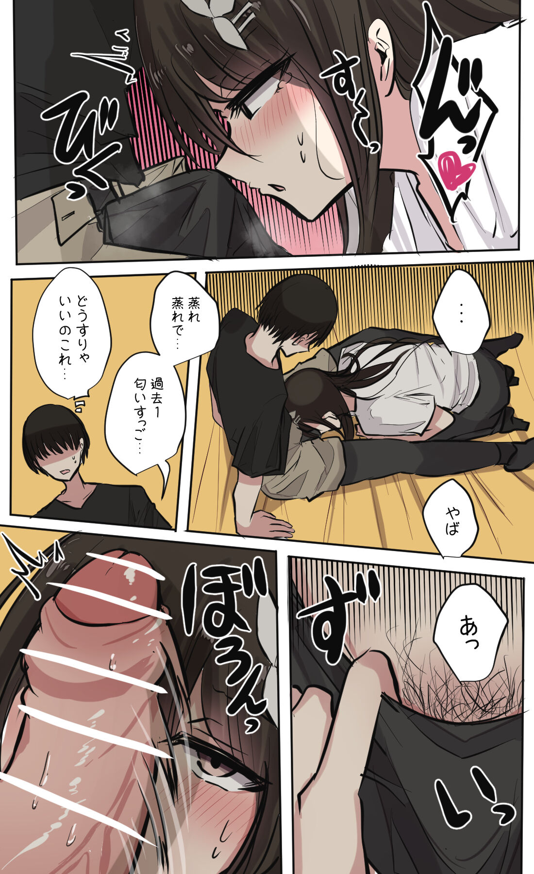 性欲バグってる４人組でキャンプ行く話 【醫學院好難讀CMUMT43個人翻譯】 - Page 68