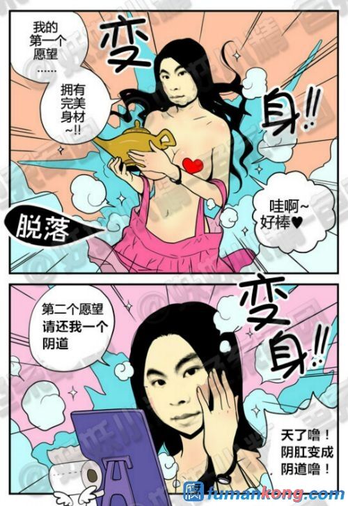 三木木吧古早漫画——才女汉化组搬运 - Page 11