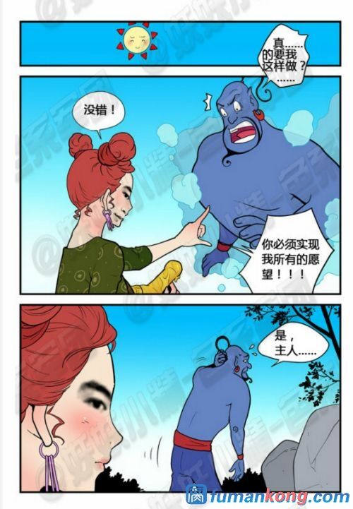 三木木吧古早漫画——才女汉化组搬运 - Page 26